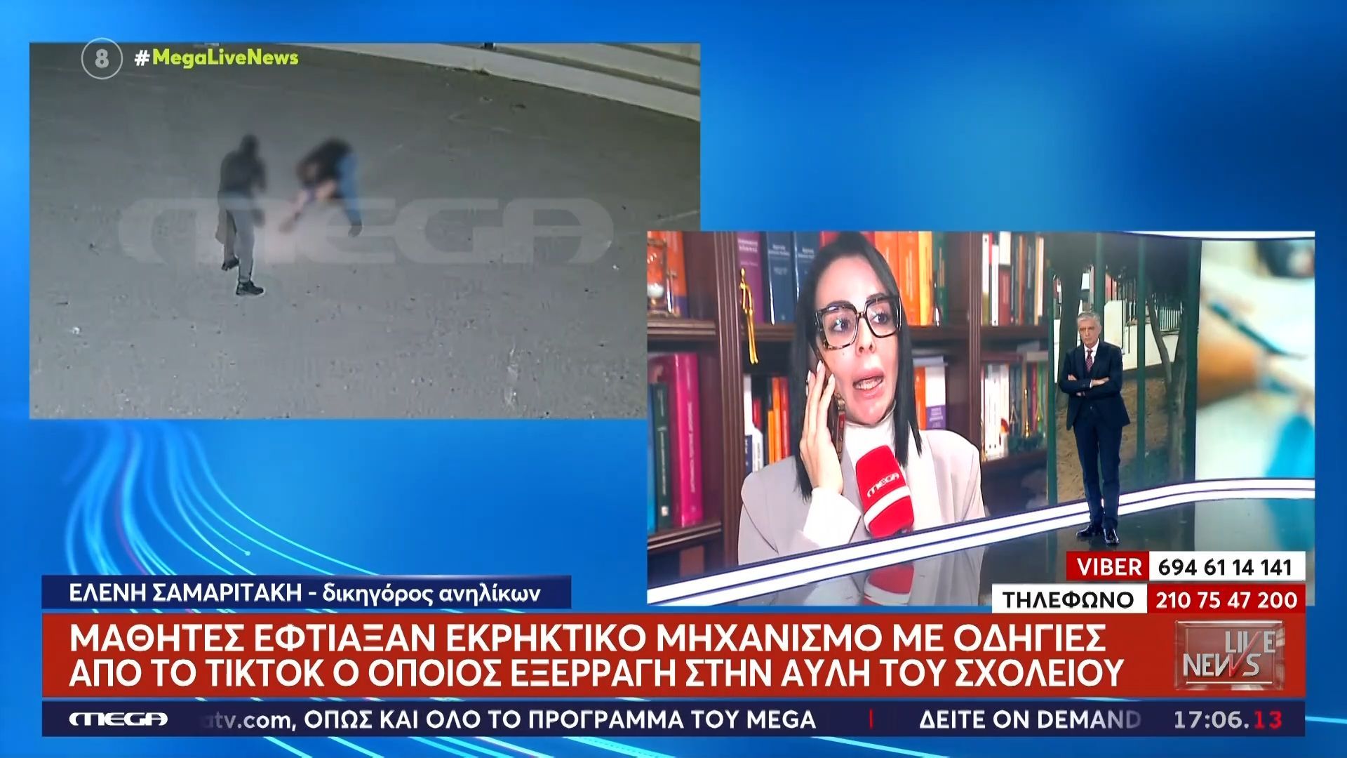 Δικηγ. ανηλίκων που έφτιαξαν εκρηκτικό μηχανισμό: «Τα παιδιά δεν είχαν προκαλέσει το παραμικρό πρόβλημα»