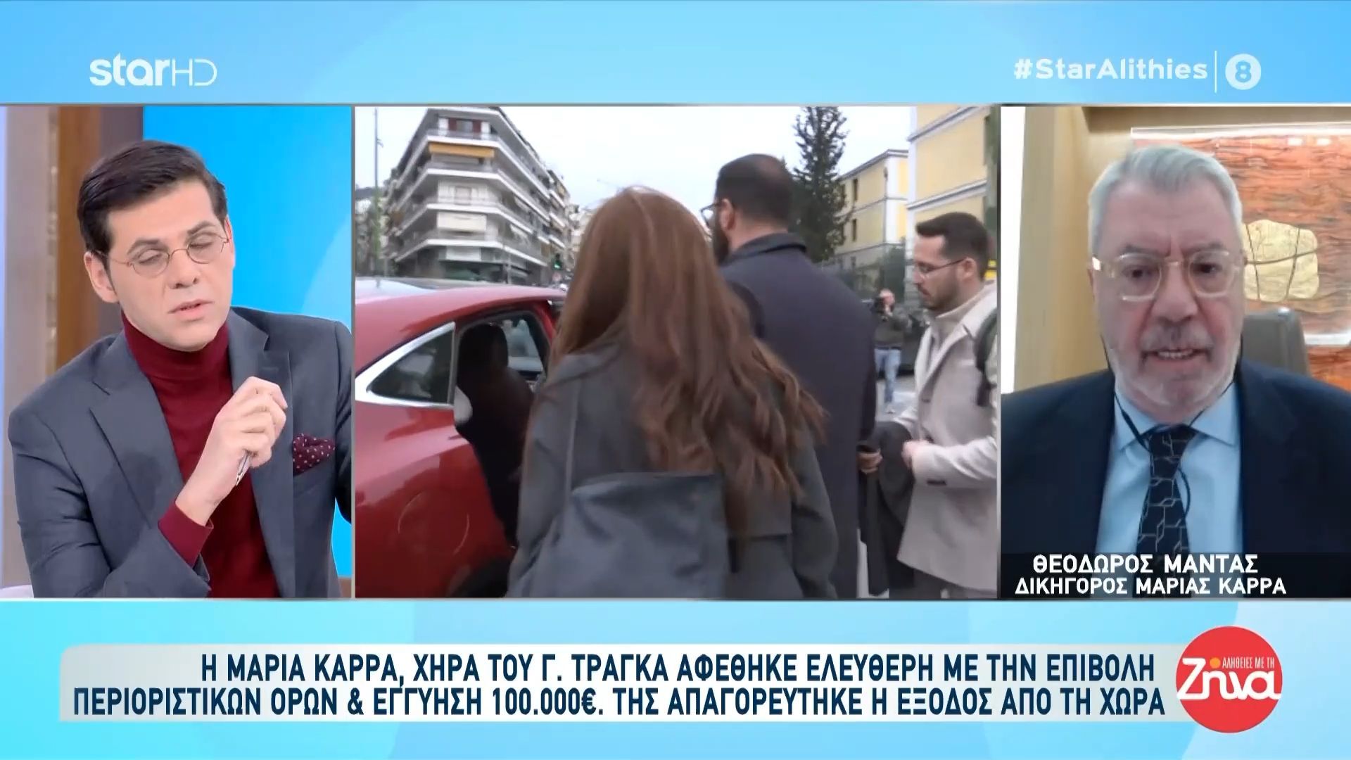 Δικηγόρος Μ. Καρρά: «Θα επιδιώξουμε την άρση των περιοριστικών μέτρων από τη χώρα»