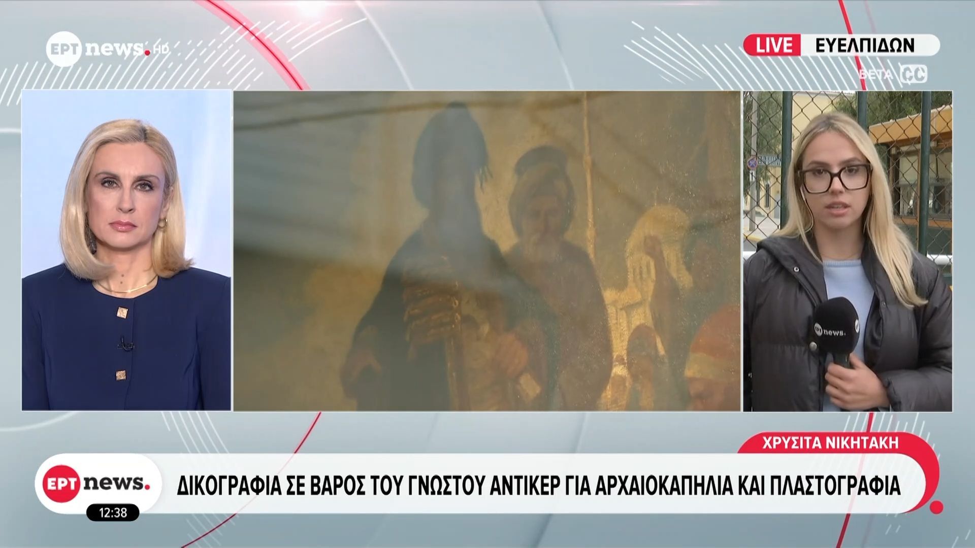 Δικογραφία σε βάρος του γνωστού αντικέρ για αρχαιοκαπηλεία και πλαστογραφία