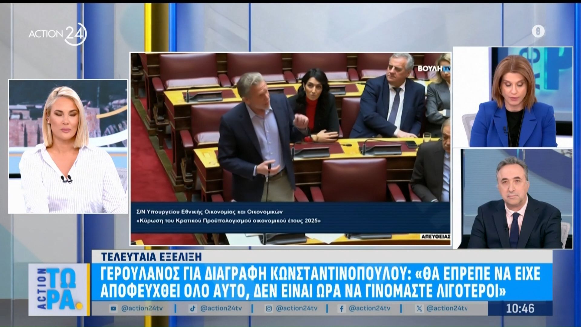 Δήλωση Γερουλάνου για διαγραφή Κωνσταντινόπουλου: «Δεν είναι ώρα να γινόμαστε λιγότεροι»