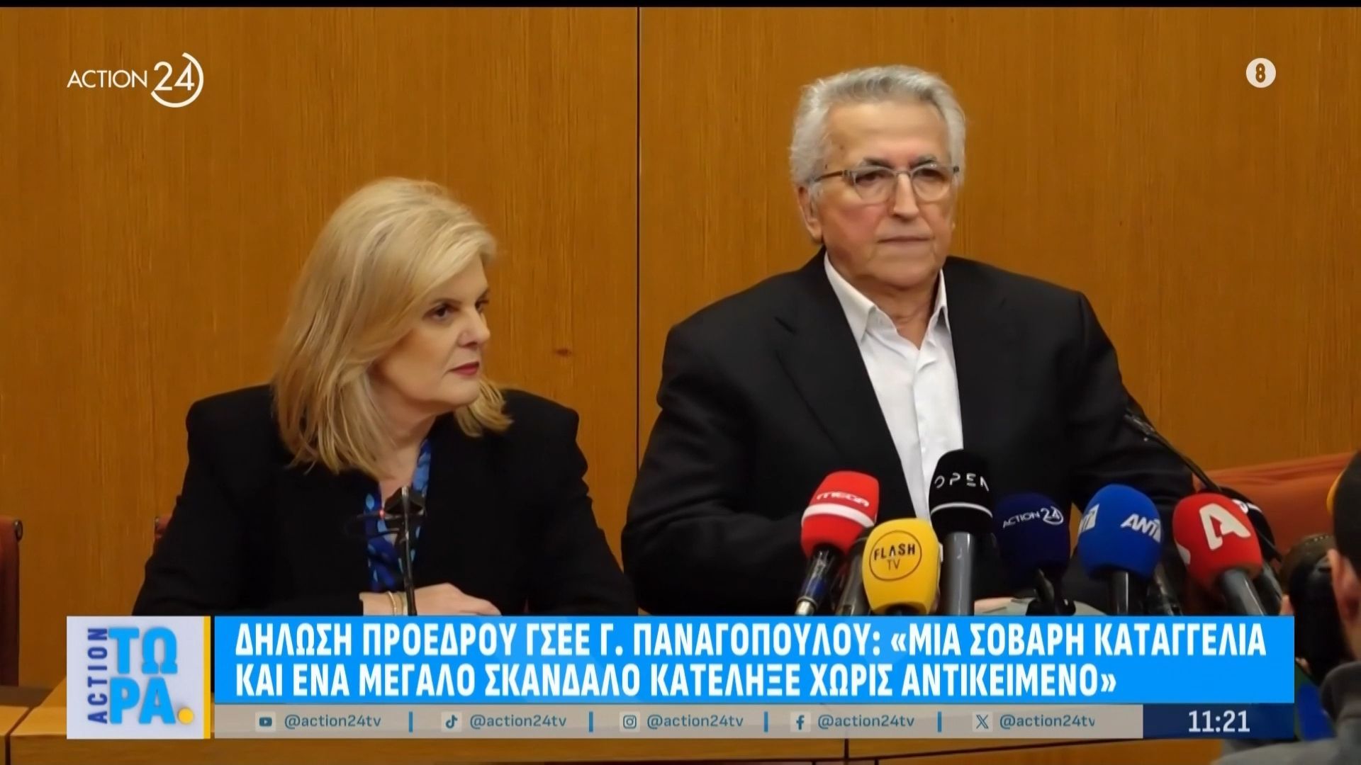 Δήλωση προέδρου ΓΣΕΕ Γ. Παναγόπουλου: «Μία σοβαρή καταγγελία και ένα μεγάλο σκάνδαλο κατέληξε χωρίς αντικείμενο»