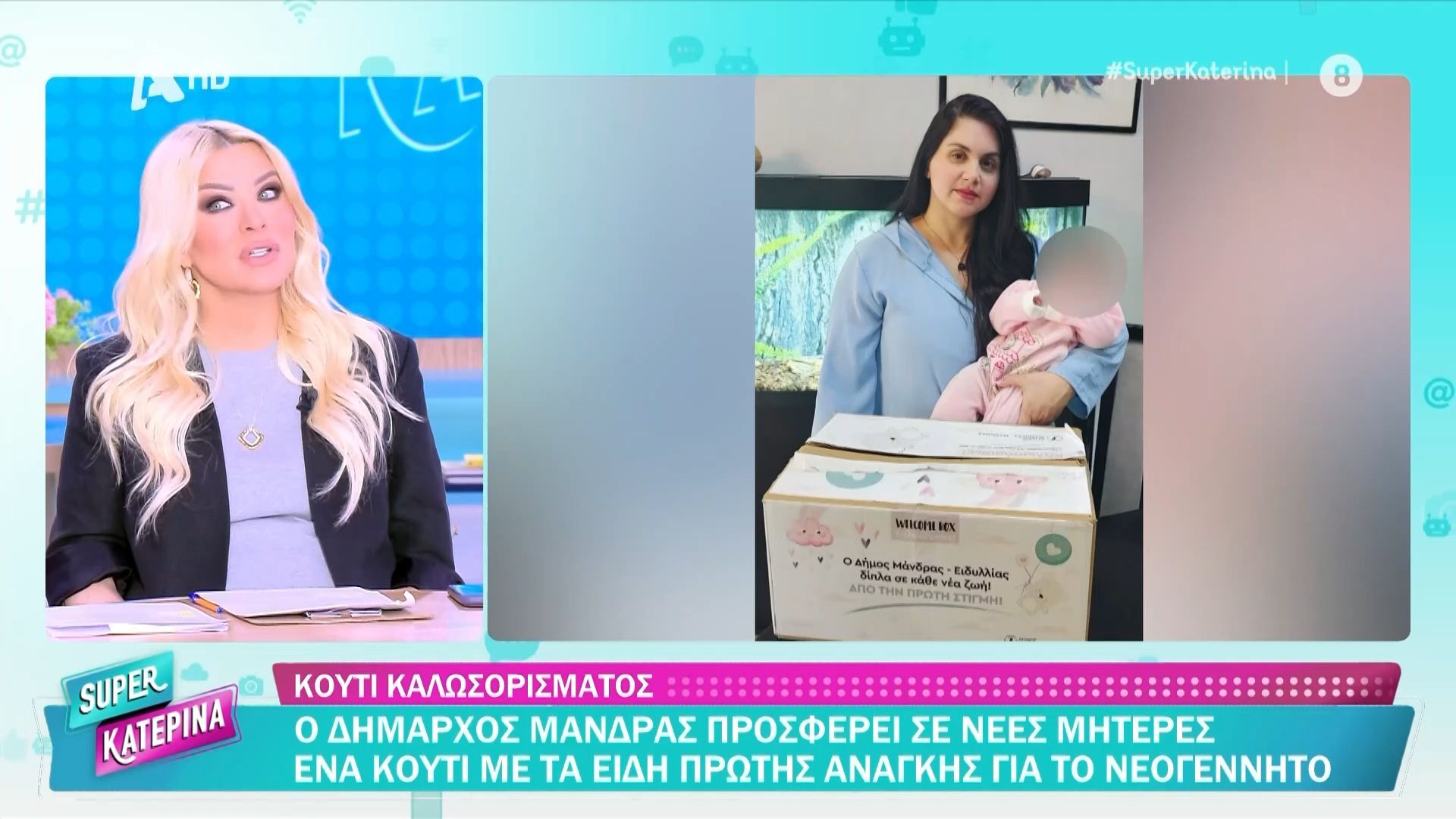 Δημ. Μάνδρας: Προσφέρει στις νέες μητέρες «κουτί καλωσορίσματος» με τα είδη πρώτης ανάγκης για τα νεογέννητα