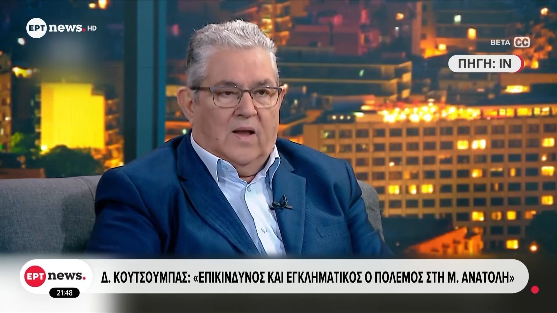 Δημήτρης Κουτσούμπας: «Επικίνδυνος και εγκληματικός ο πόλεμος στη Μέση Ανατολή»