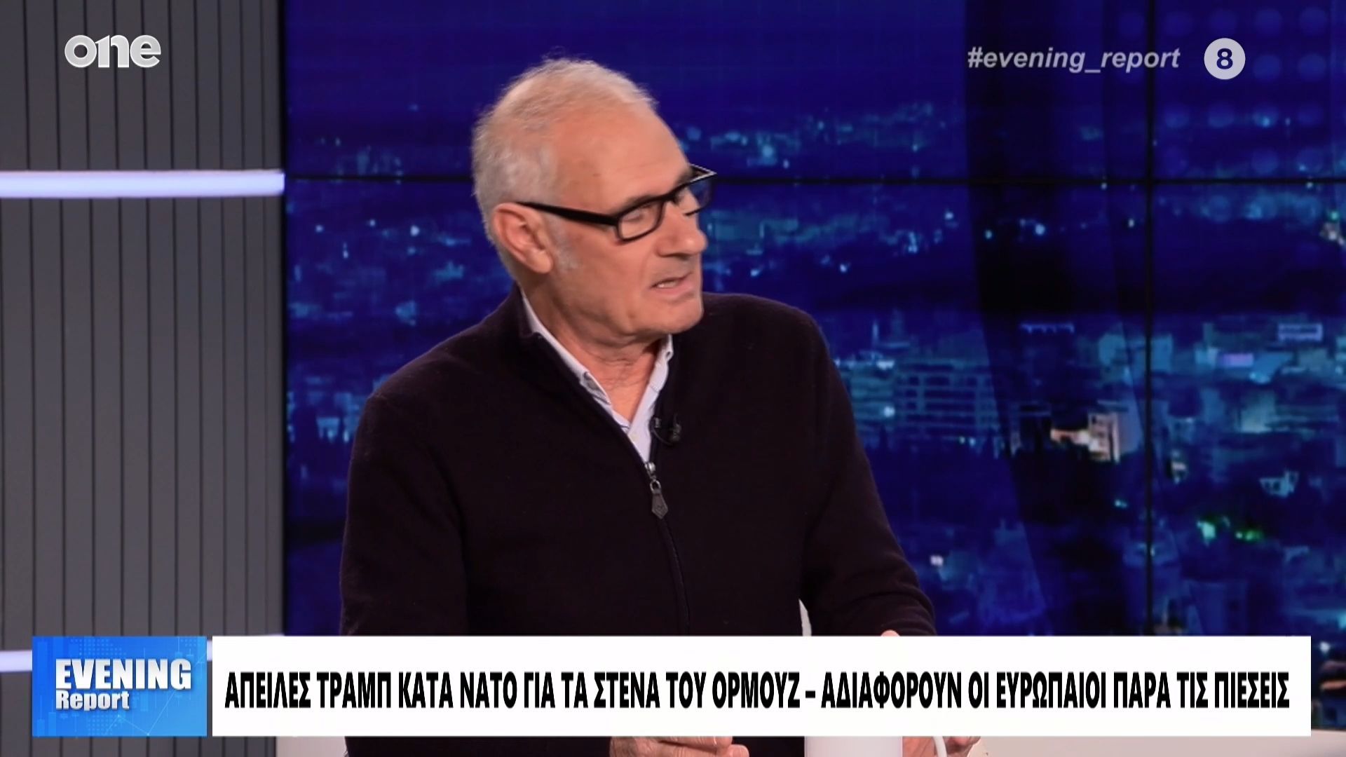Δημήτρης Σεβαστάκης: «Δεν φαίνεται να υπάρχει έξοδος από τον πόλεμο – Εσωτερικά συμπαγές το Ιράν»