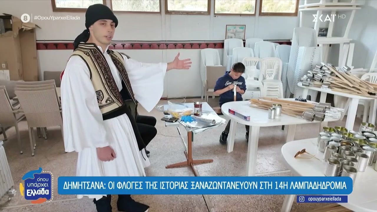 Δημητσάνα: Οι φλόγες της ιστορίας ξαναζωντανεύουν στην 14η λαμπαδηδρομία