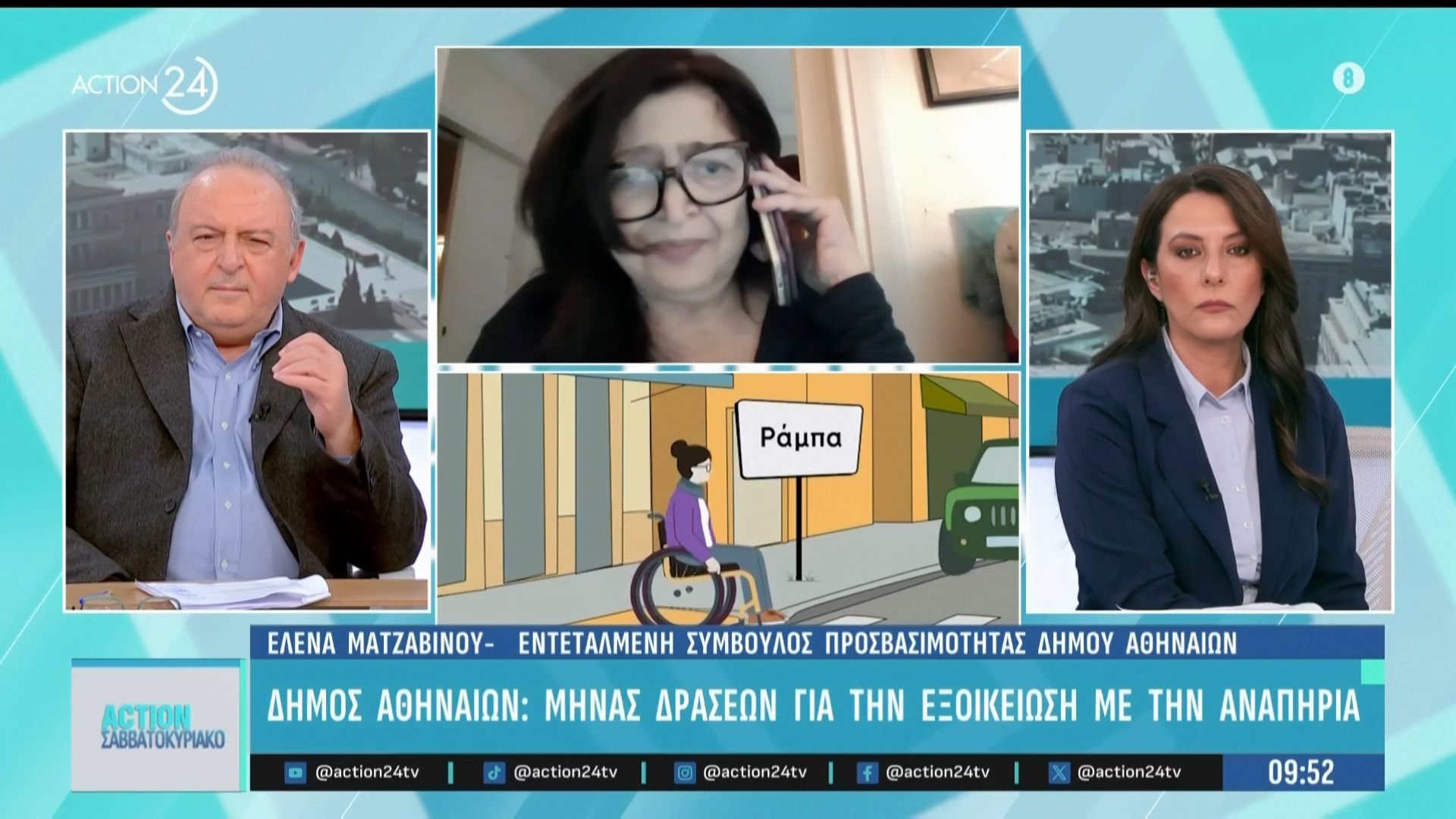 Δήμος Αθηναίων: Μήνας δράσεων για την εξοικείωση με την αναπηρία