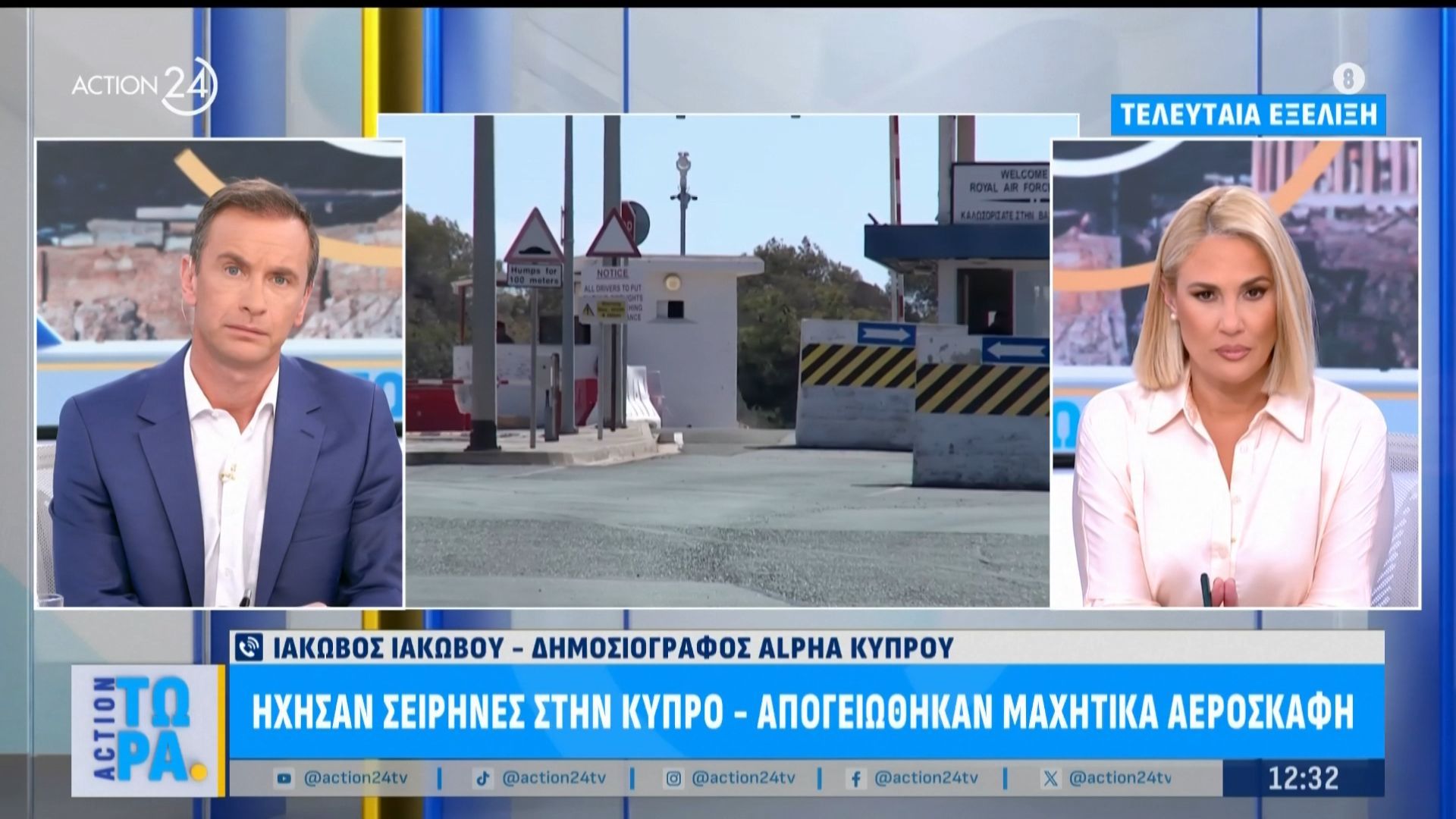 Δημοσιογραφός Κύπρου: «Ήχησαν σειρήνες για δεύτερη φορά – Απογειώθηκαν δύο μαχητικά αεροσκάφη»