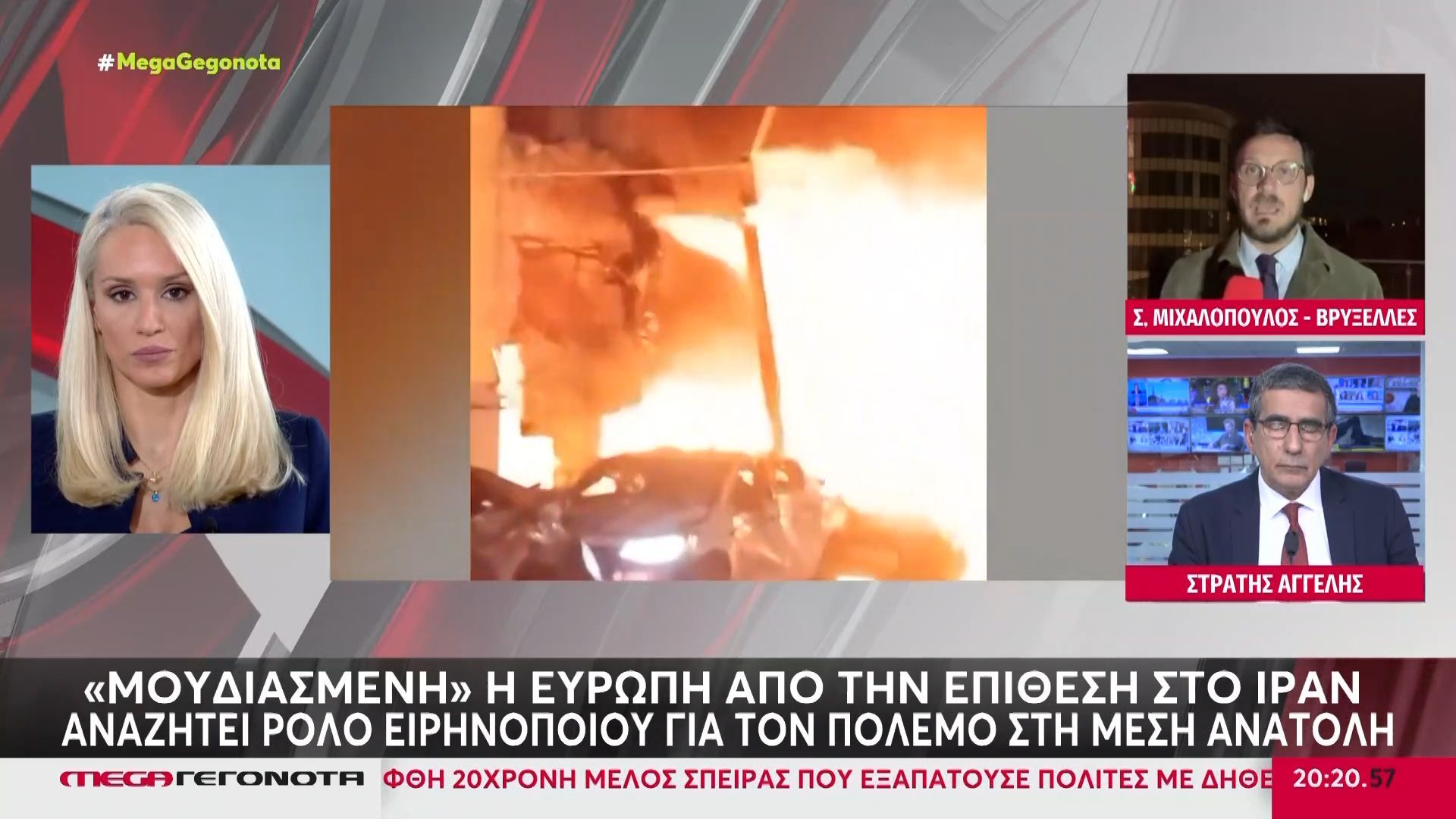 Δημοσκόπηση στις ΗΠΑ: Ένας στους τέσσερις στηρίζουν την επίθεση Τραμπ στο Ιράν