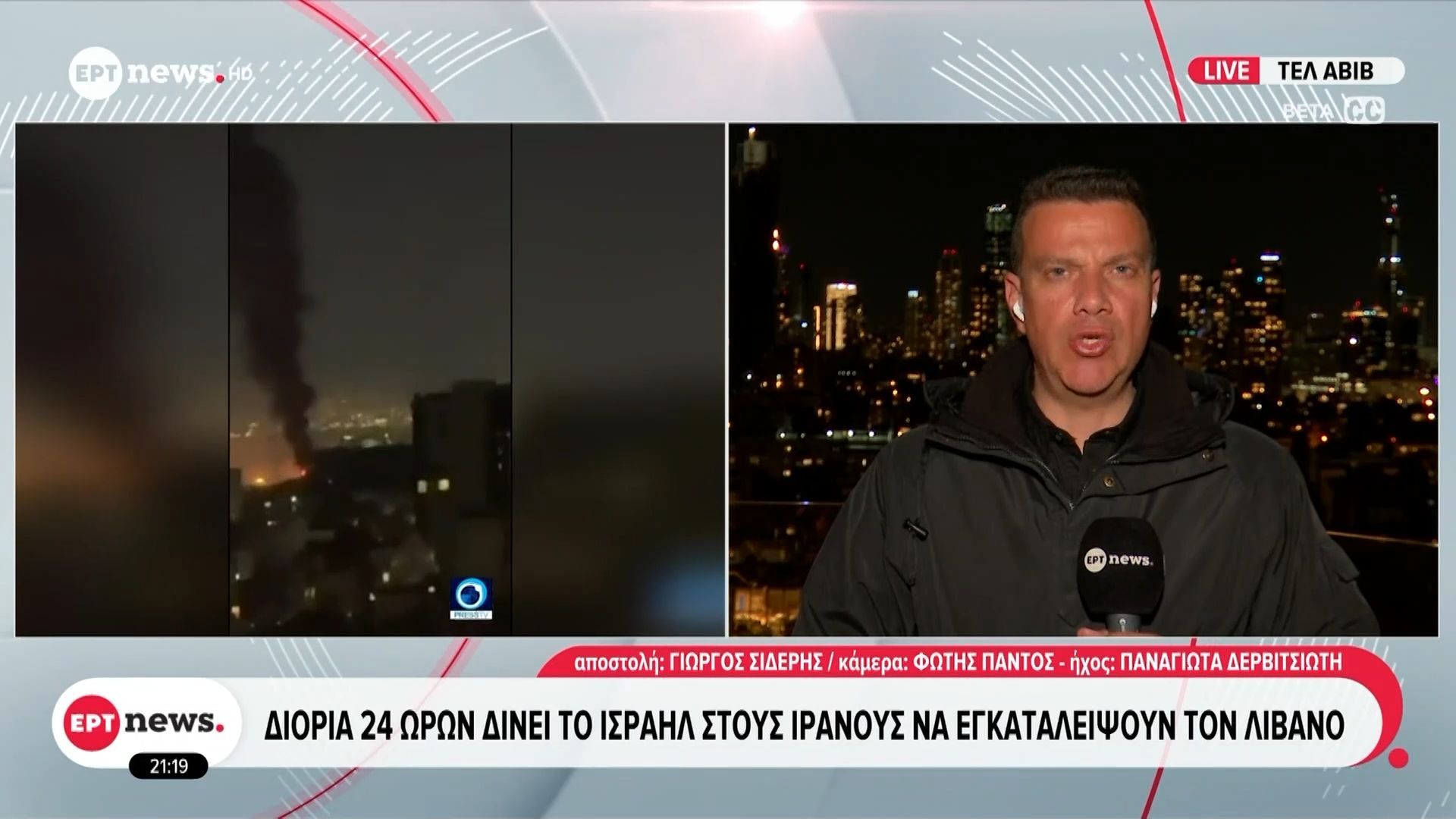 Διωρία 24 ωρών δίνει το Ισραήλ στους Ιρανούς να εγκαταλείψουν τον Λίβανο