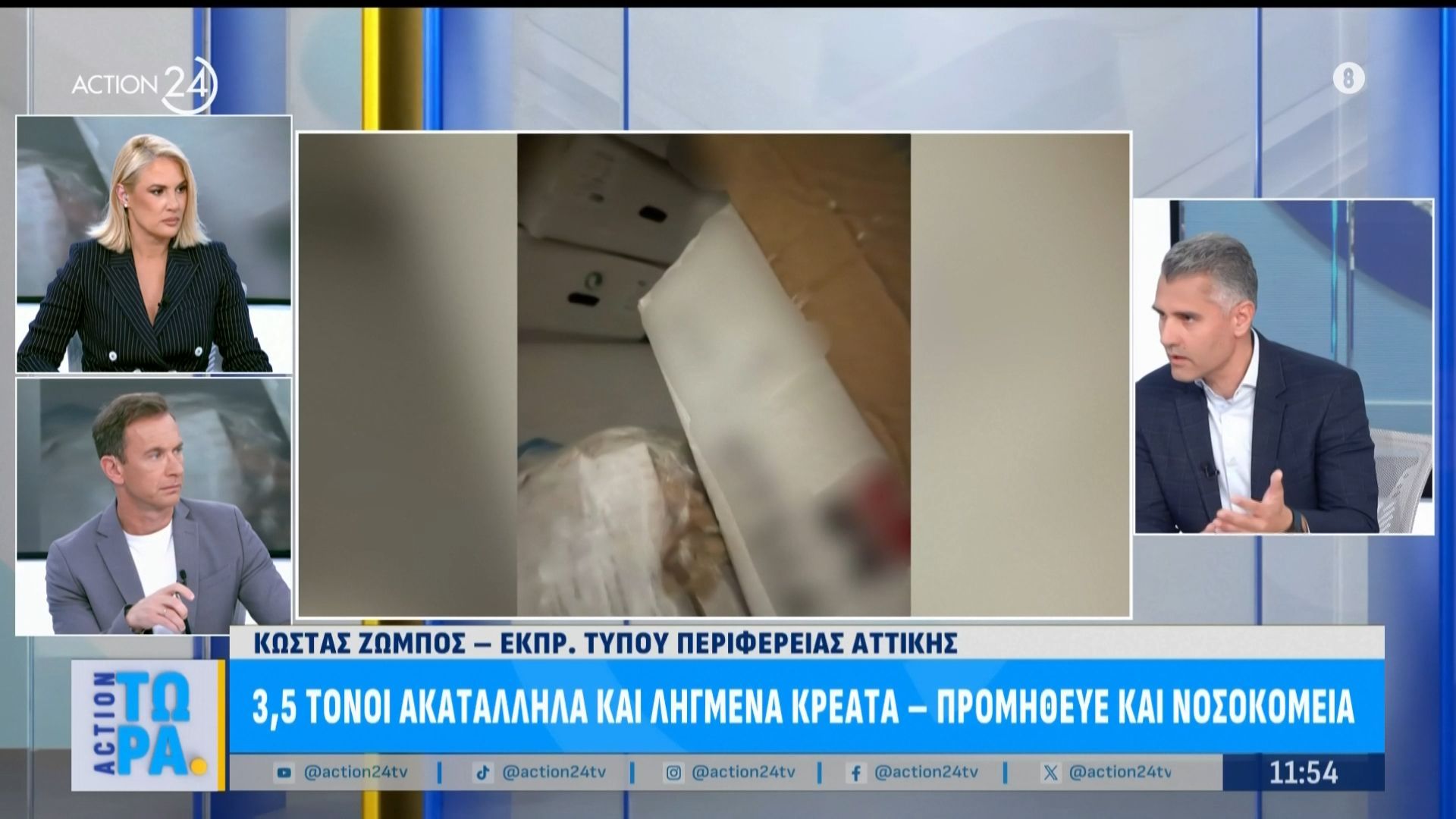 3,5 τόνοι ακατάλληλοι & ληγμένα κρέατα – Προμήθευε και νοσοκομεία
