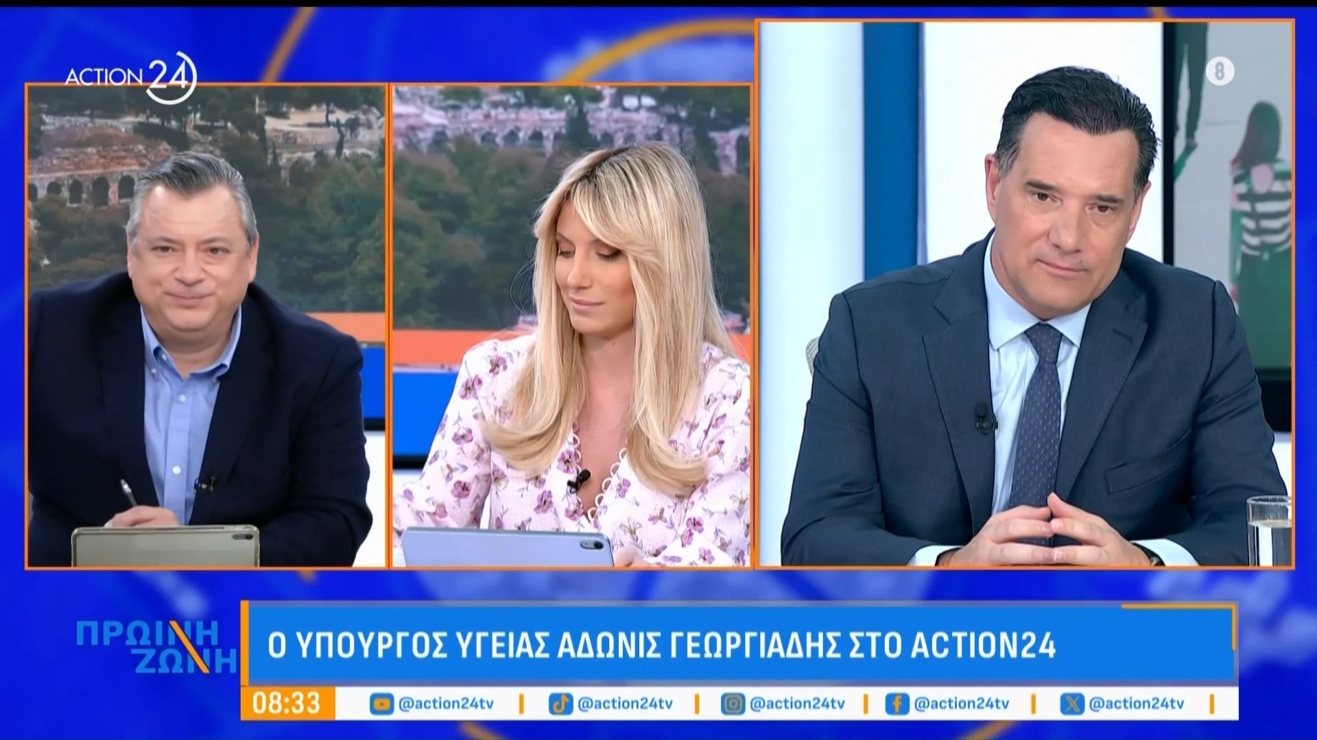Αδ. Γεωργιάδης για το ΠΑΣΟΚ: «Δεν θέλουν να κάνουν “παρέα” στη ΝΔ, μην σώσουν και κάνουν»