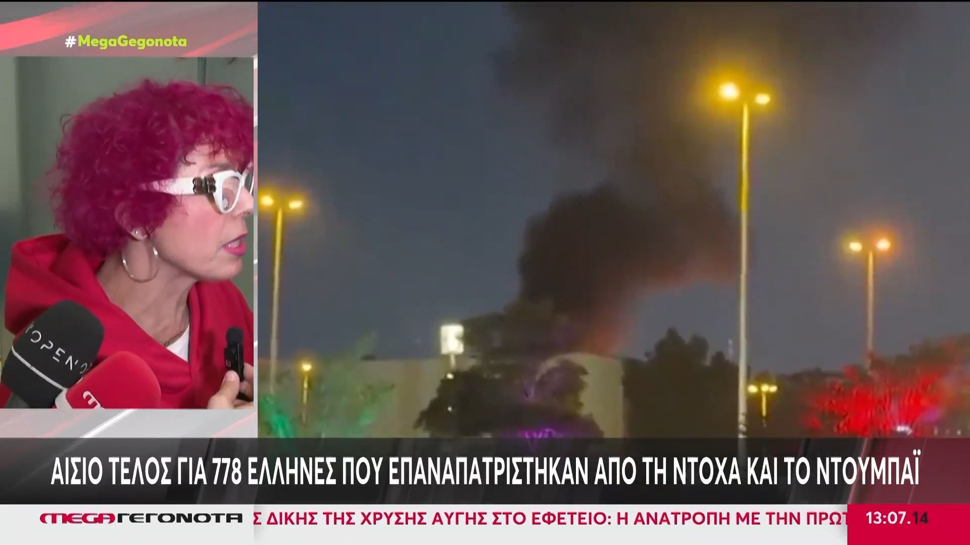 Αίσιο τέλος για 778 Έλληνες που επαναπατρίστηκαν από την Ντόχα & το Ντουμπάι