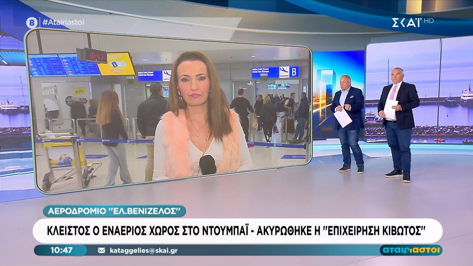 Ακυρώθηκε η ”επιχείρηση Κιβωτός” – Κλειστός ο εναέριος χώρος στο Ντουμπάι