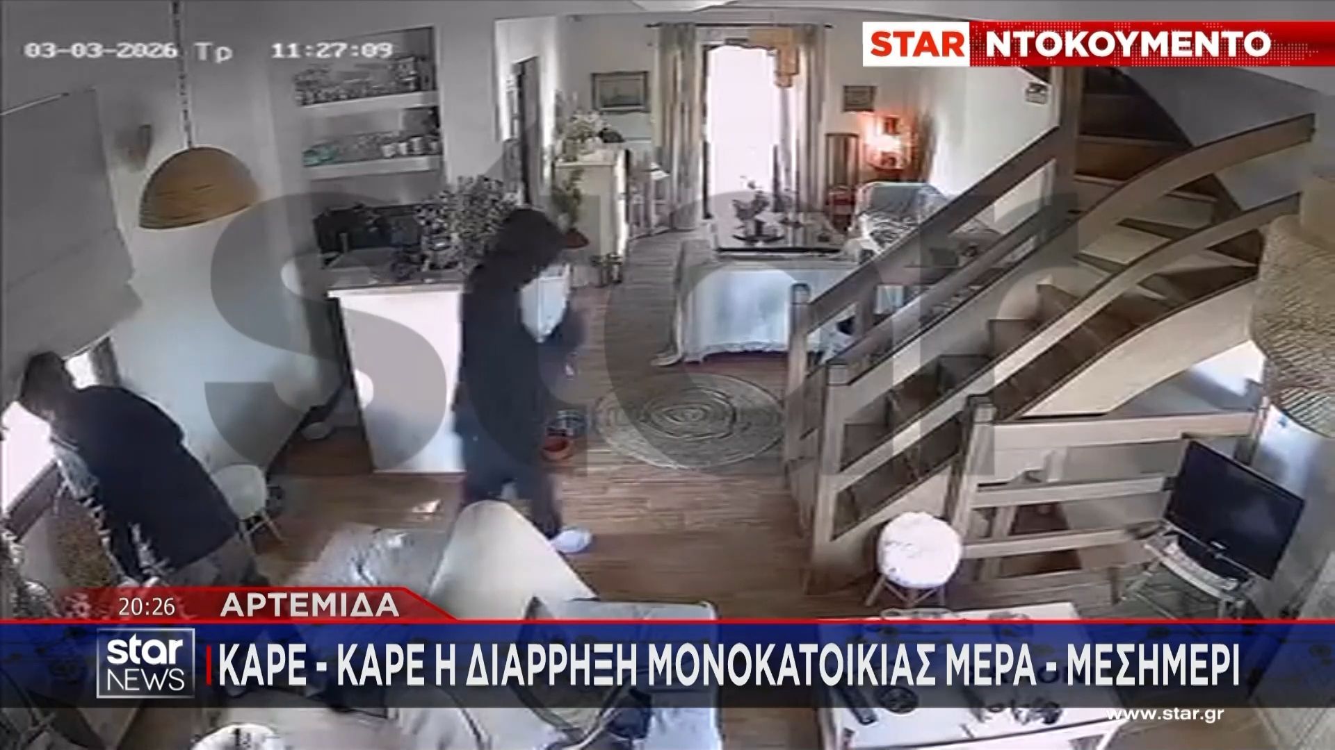 Αρτέμιδα: Καρέ-καρέ η διάρρηξη μονοκατοικίας – Η στιγμή που η ιδιοκτήτρια πιάνει επ’ αυτοφώρο τους διαρρήκτες