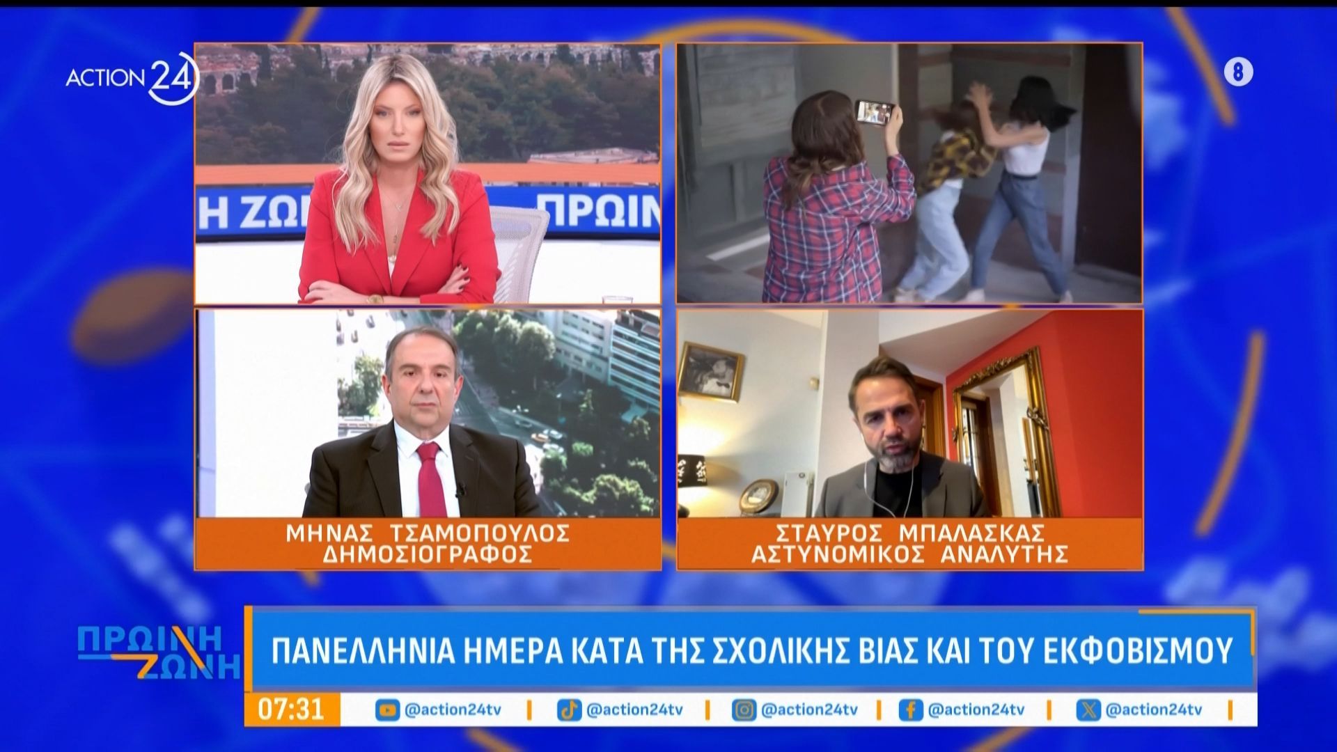 Αστυνομικό ρεπορτάζ: Τα κινητά στις φυλακές & το κύκλωμα με τα κρυπτονομίσματα