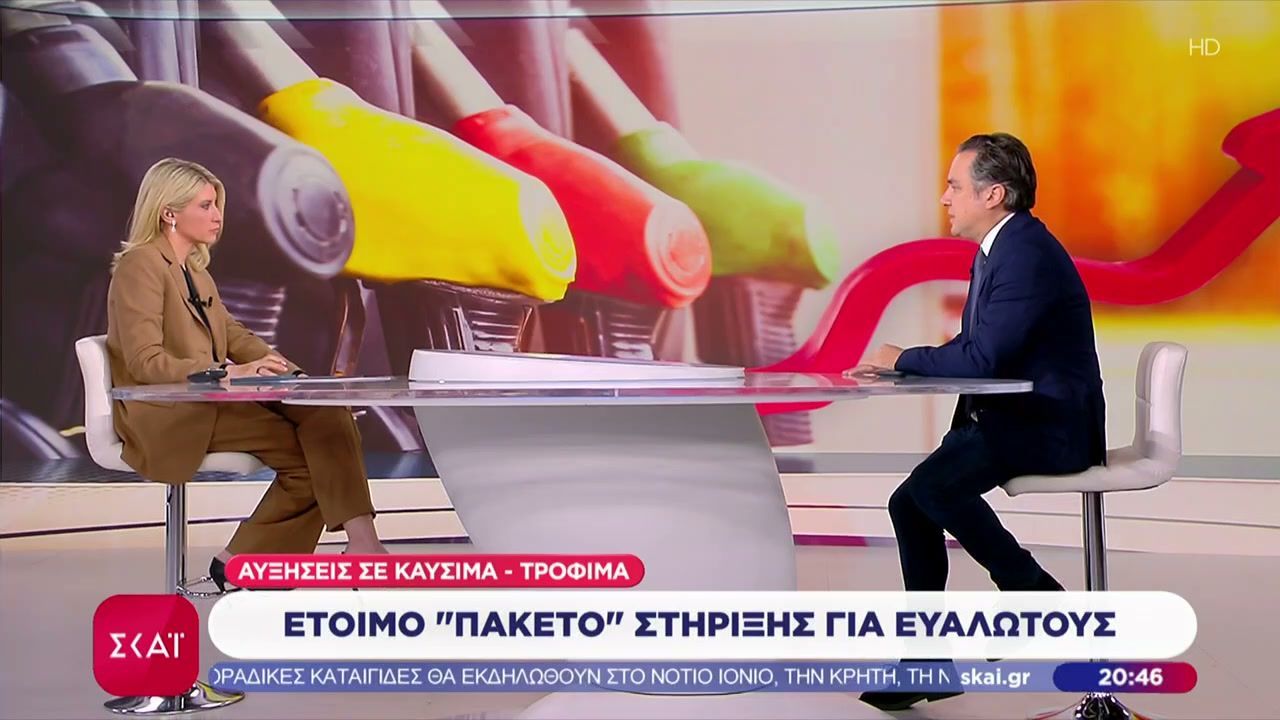 Αυξήσεις σε καύσιμα & τρόφιμα: Έτοιμο “πακέτο” στήριξης για ευάλωτους