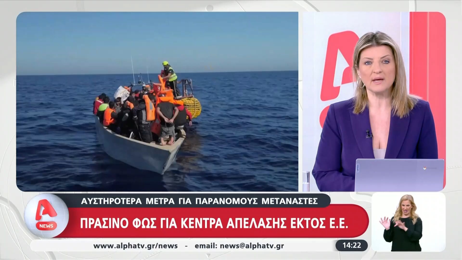 Αυστηρότερα μέτρα για παράνομους μετανάστες – “Πράσινος φως” για κέντρα απέλασης εκτός Ε.Ε.