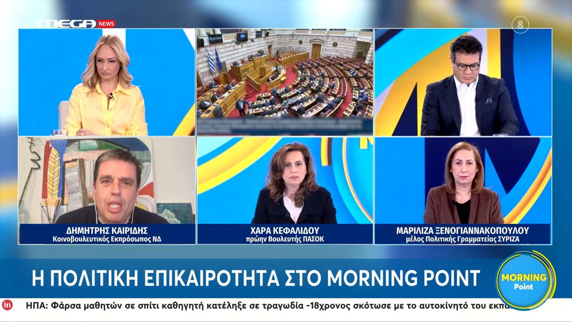 Δ. Καιρίδης για Γερμανία: «Οι “πράσινοι” κατάφεραν να βγουν πάλι πρώτοι αυτή τη φορά με τον τουρκικής καταγωγής Τ. Έζντεμιρ»