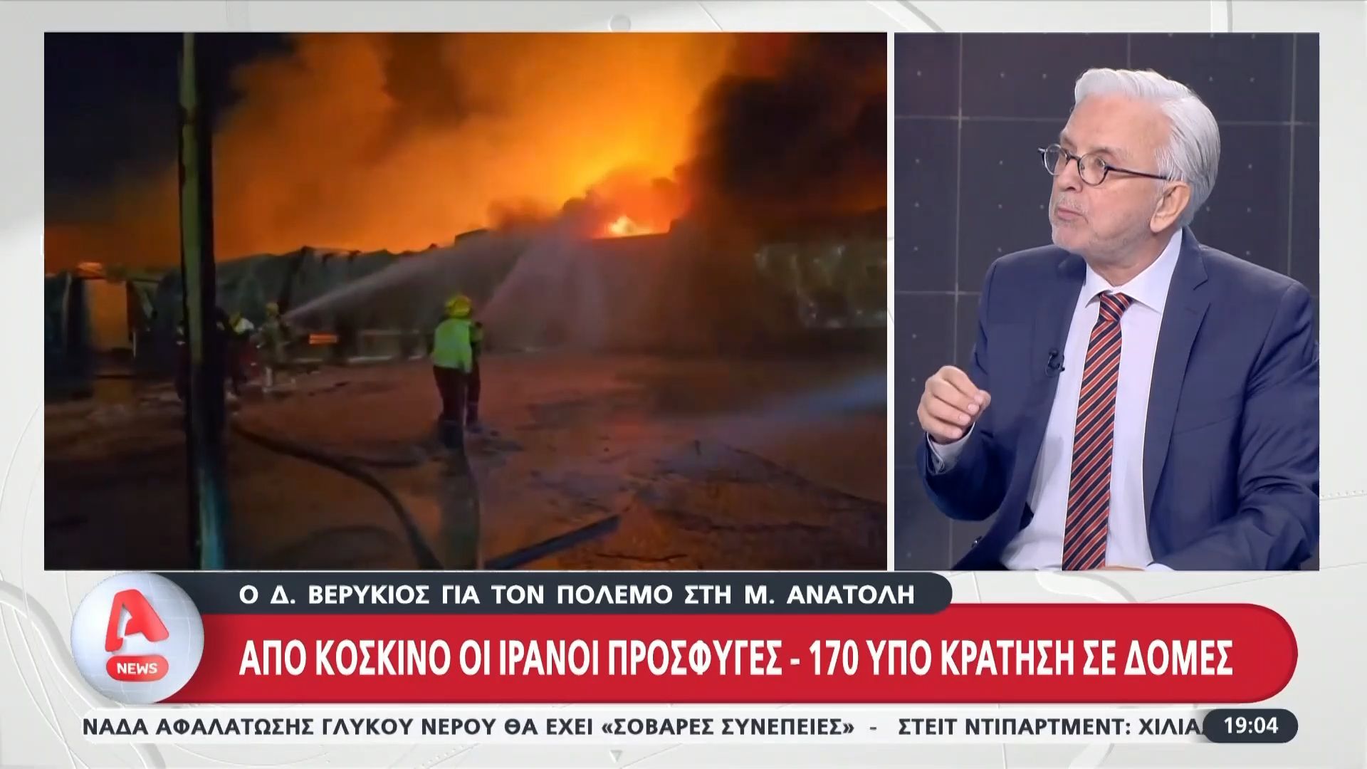 Δ. Βερύκιος: «Σε επιφυλάκη ΕΛ.ΑΣ. και ΕΥΠ γιατί υπάρχουν και στη χώρα μας “φρουροί της επανάστασης”»