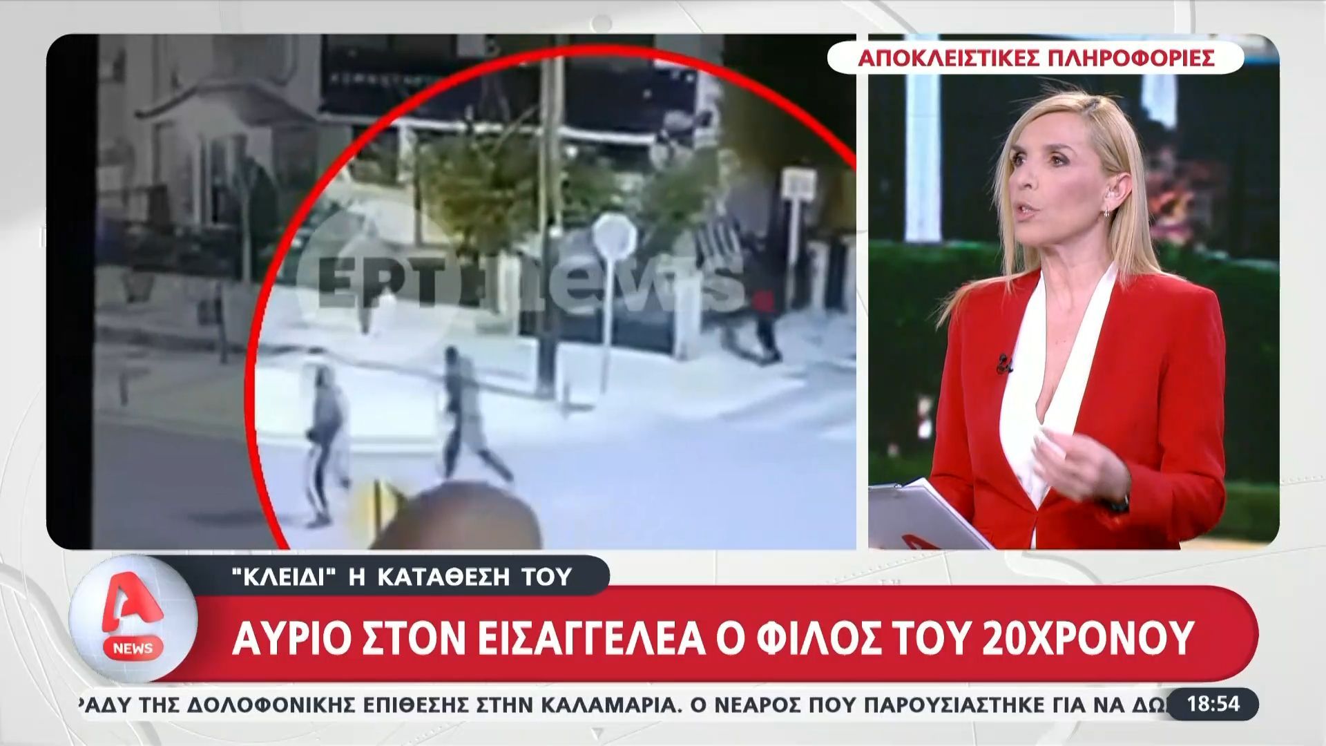 Δολοφόνια 20χρονου: Δίωξη για συμμορία – “Κλειδί” οι καταθέσεις των φίλων
