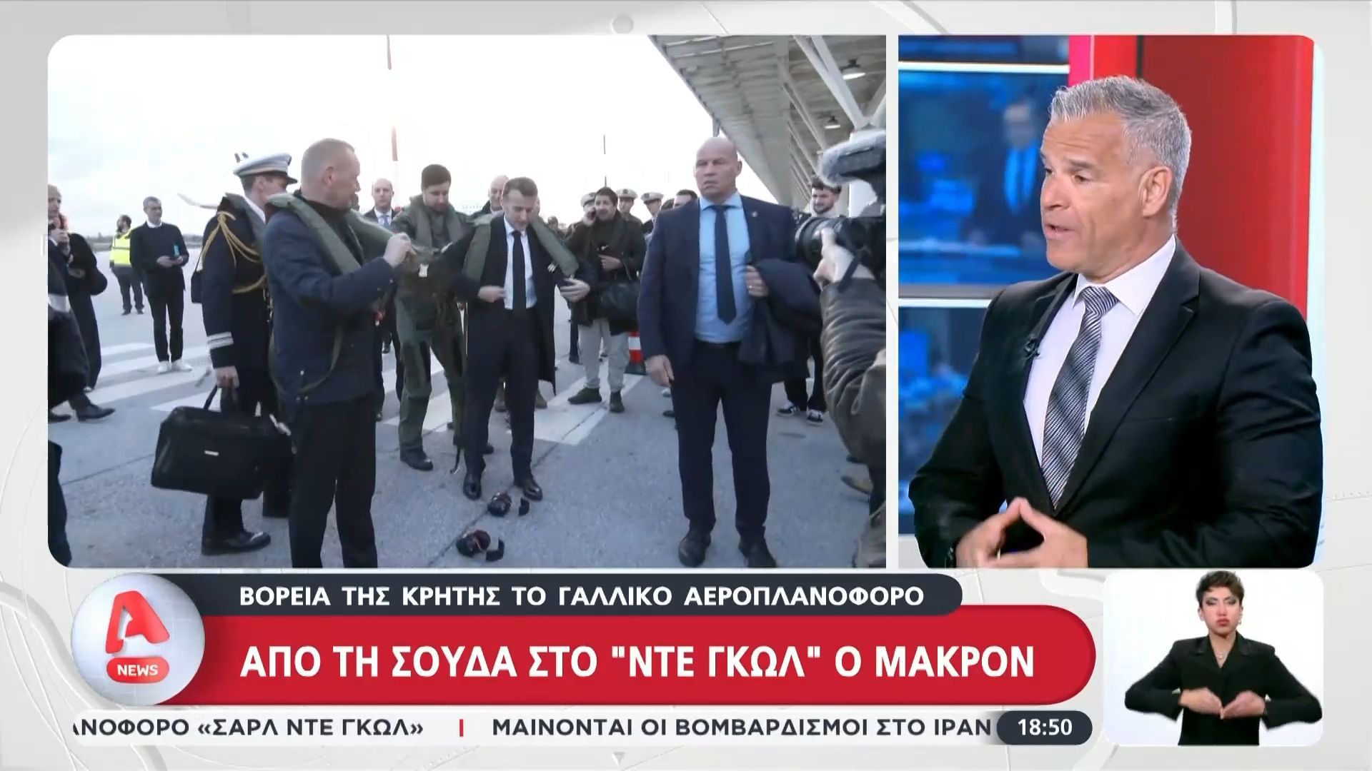 Ε. Μακρόν: Από τη Σούδα στο “Ντε Γκωλ” – Κίνηση υψηλού συμβολισμού
