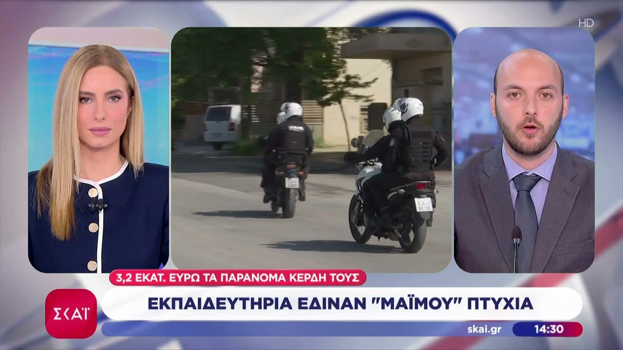 Εκπαιδευτήρια έδιναν “μαϊμού” πτυχία