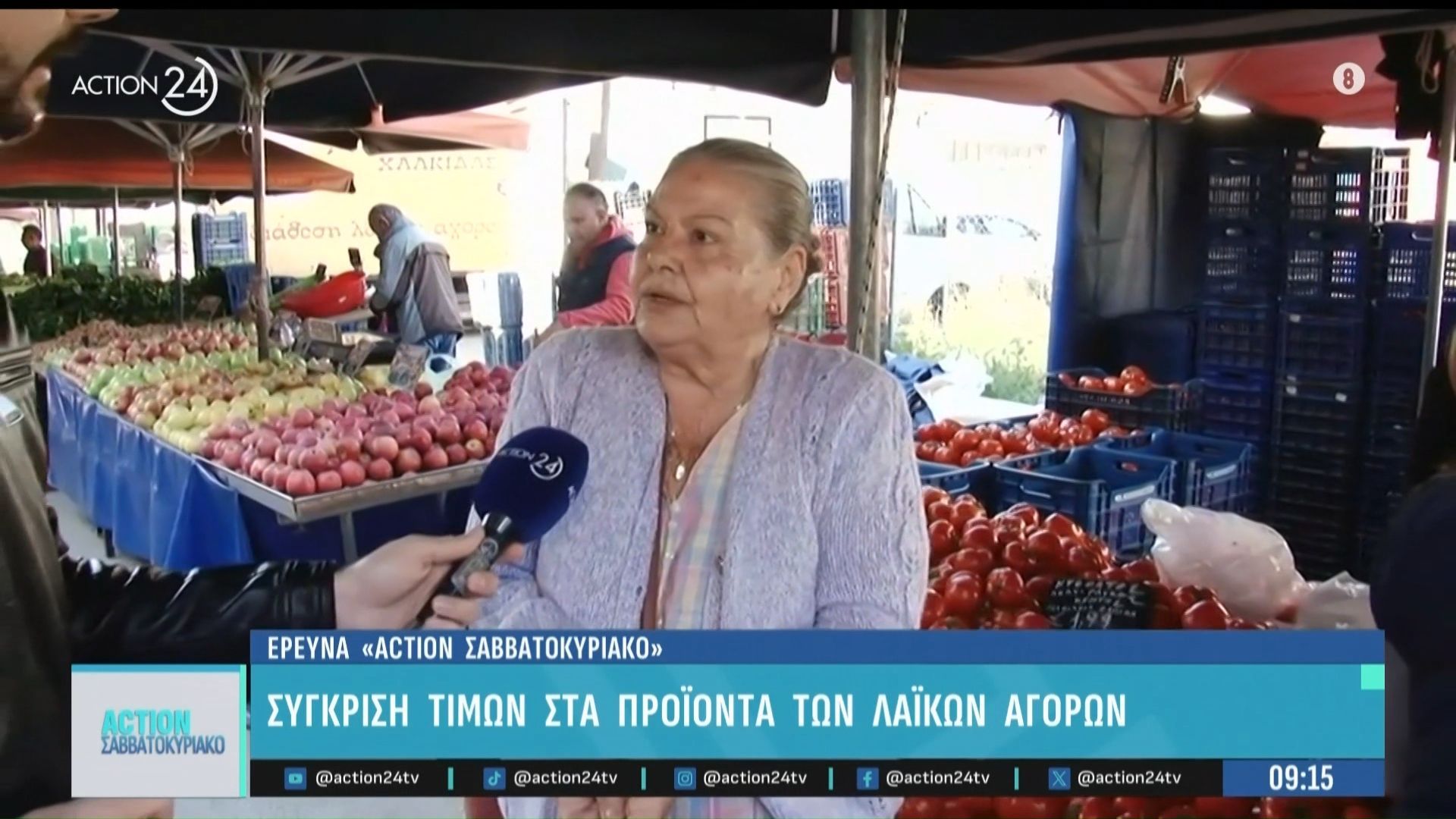 Έξαλοι πολίτες για ακρίβεια στις λαϊκές αγορές: «Να έρθουν Μητσοτάκης & Άδωνις εδώ με το καροτσάκι μόνοι τους, όχι με 100 αστυνομικούς – Δράμα η κατάσταση!»