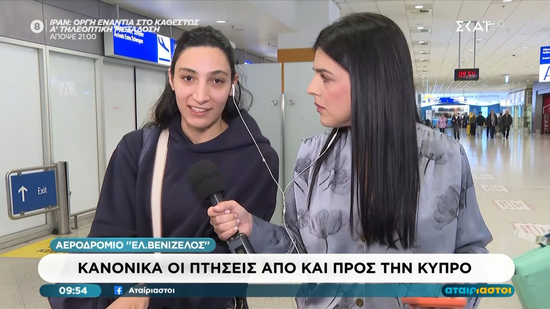 Ελληνίδα φοιτήτρια στην Κύπρο: «Τα πράγματα είναι πιο ήρεμα απ’ό,τι παρουσιάζονται»