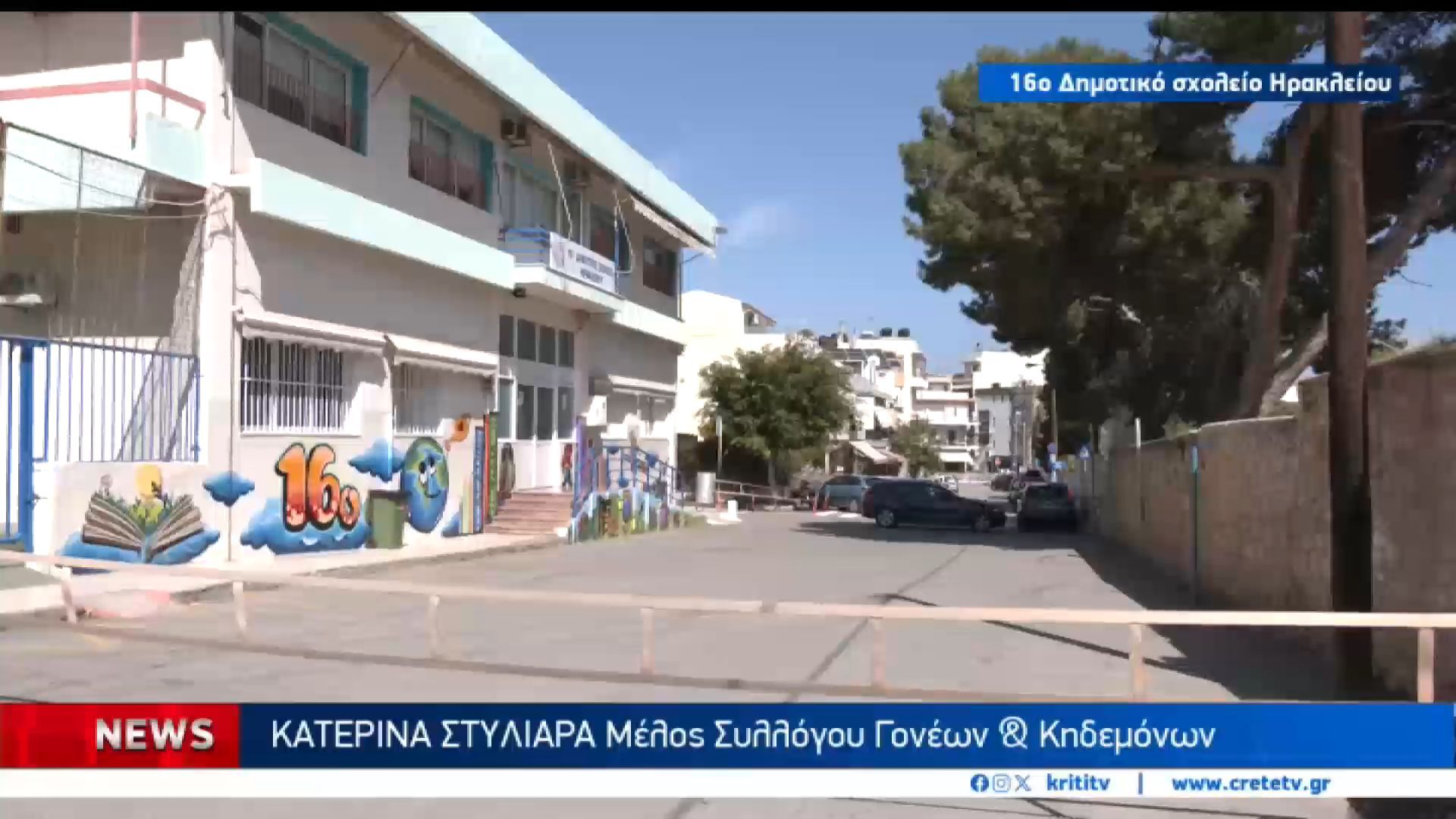 ‘Ελυσε το χειρόφρενο και μπήκε σε αυτοσχέδια αυλή σχολείου στο Ηράκλειο