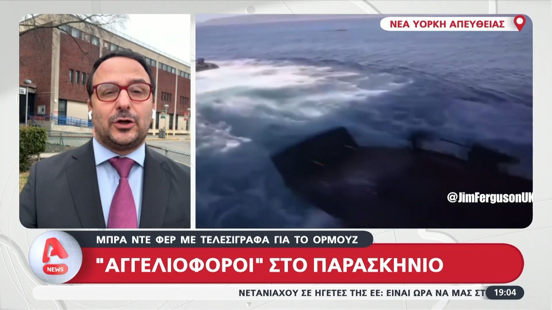 Έμμεση διαπραγμάτευση ΗΠΑ – Ιράν | ”Αγγελιοφόροι” στο παρασκήνιο