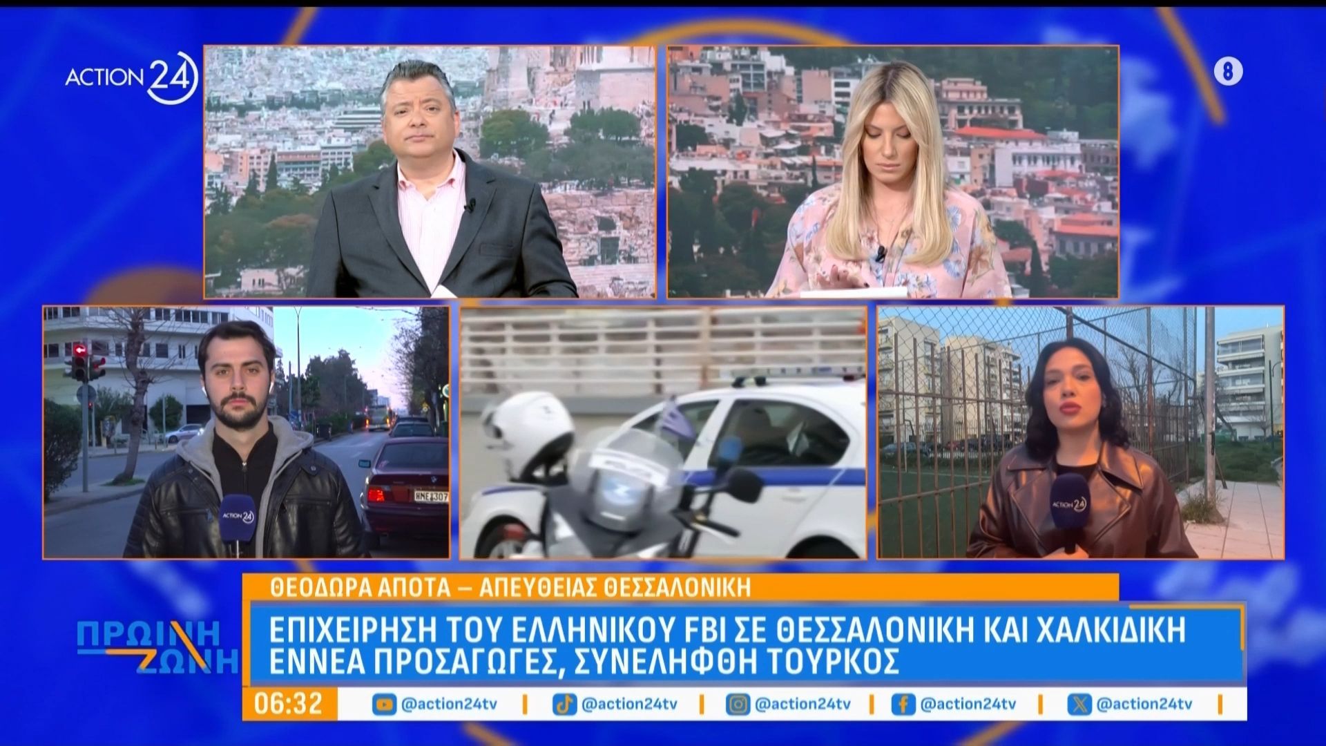 Επιχείρηση του Ελληνικού FBI σε Θεσσαλονίκη & Χαλκιδική – 9 προσαγωγές, συνελήφθη Τούρκος