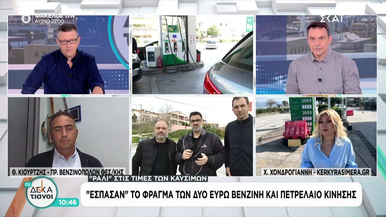 “Έσπασαν” το φράγμα των 2 ευρώ βενζίνη και πετρέλαιο κίνησης