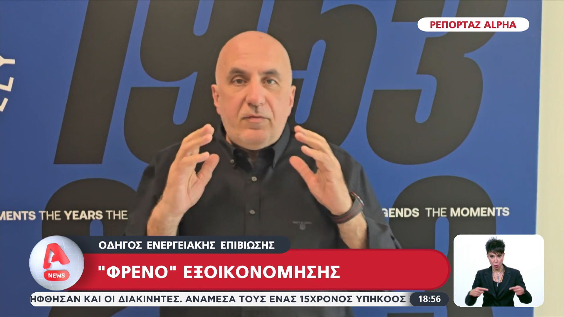“Φρένο” εξοικονόμησης στα αυτοκίνητα: Οδηγός ενεργειακής επιβίωσης