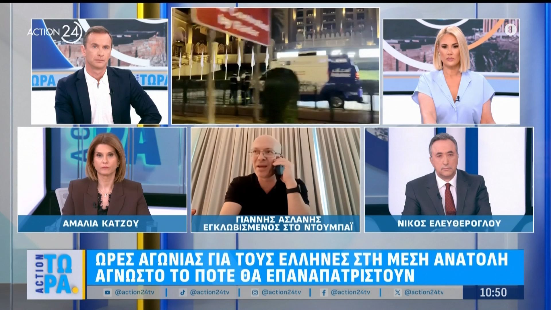 Γ.Ασλάνης, εγκλωβισμένος Ντουμπάι: «Μας λείπει η Ελλάδα – Άλλα λέει η Πρεσβεία & άλλα το Υπ. Τουρισμού»