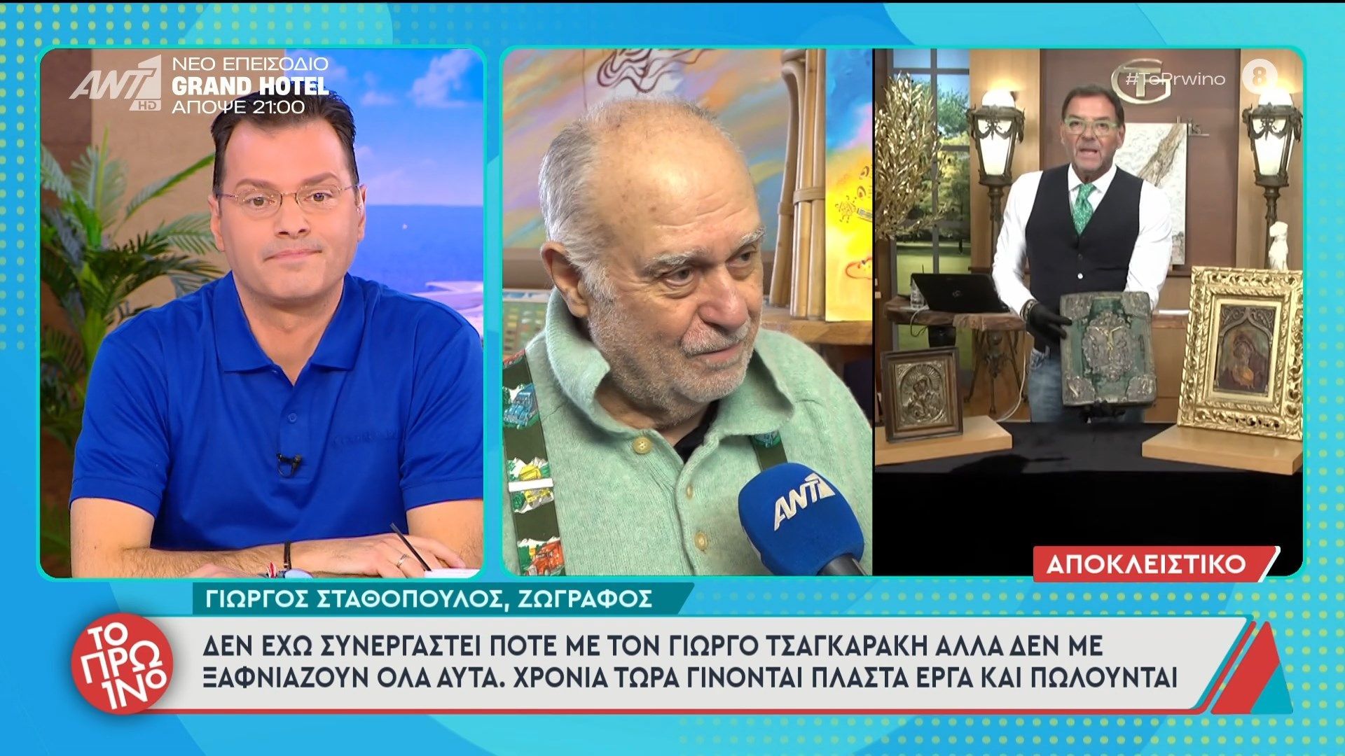 Γ. Σταθόπουλος: “Δεν έχω συνεργαστεί ποτέ με τον Γ. Τσαγκαράκη αλλά δεν με ξαφνιάζουν όλα αυτά” – Το Πρωινό – 24/03/2026