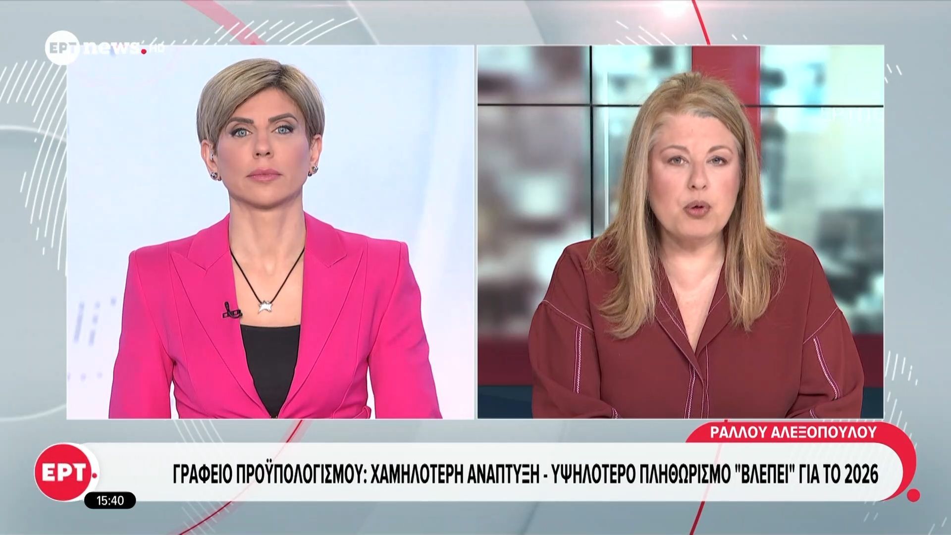 Γραφείο Προϋπολογισμού: Χαμηλότερη ανάπτυξη – Υψηλότερο πληθωρισμό “βλέπει” για το 2026