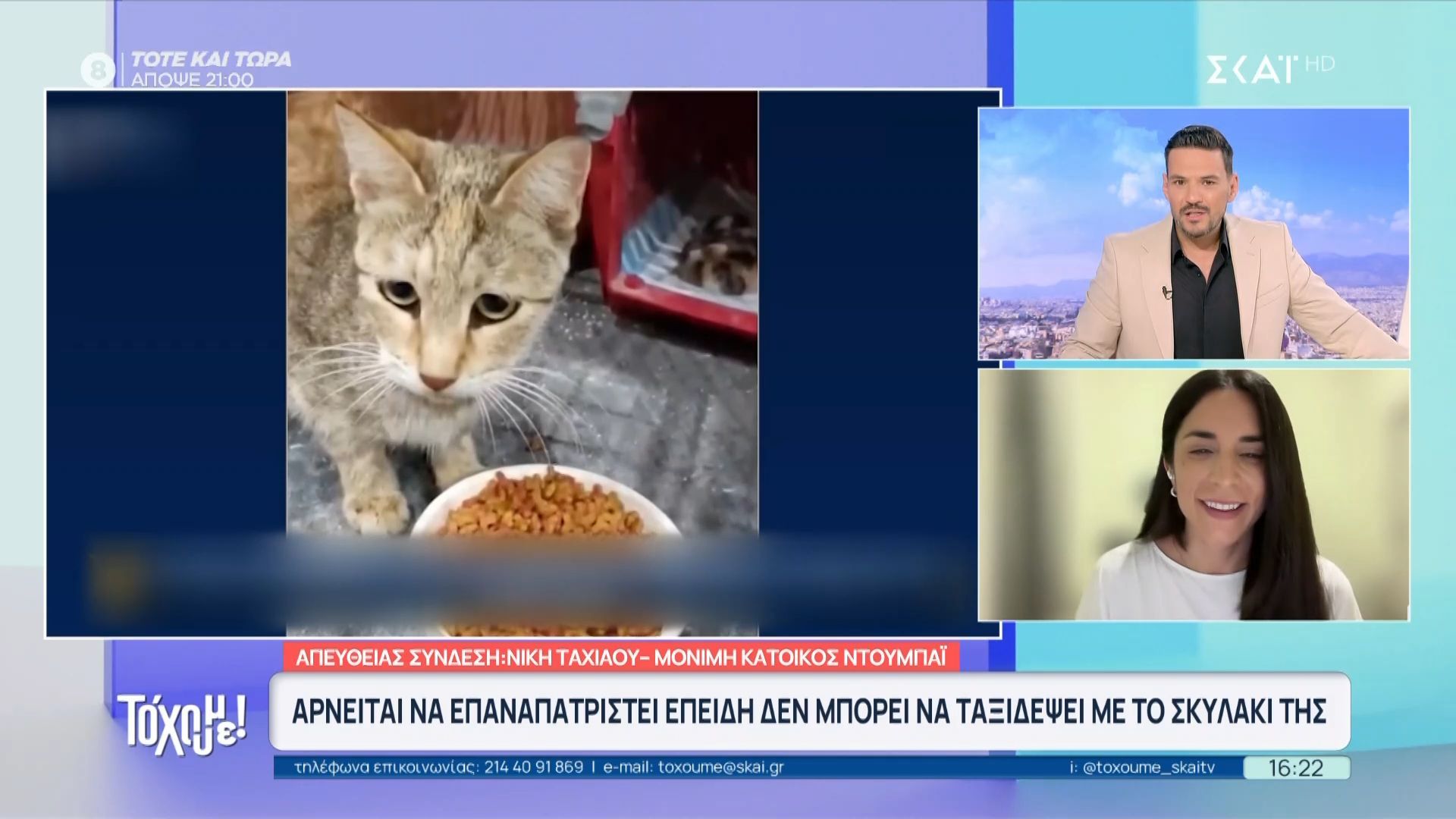 H Ελληνίδα που αρνείται να γυρίσει από το Ντουμπάι επειδή δεν μπορεί να αφήσει το κατοικίδιό της στο “Το’Χουμε”