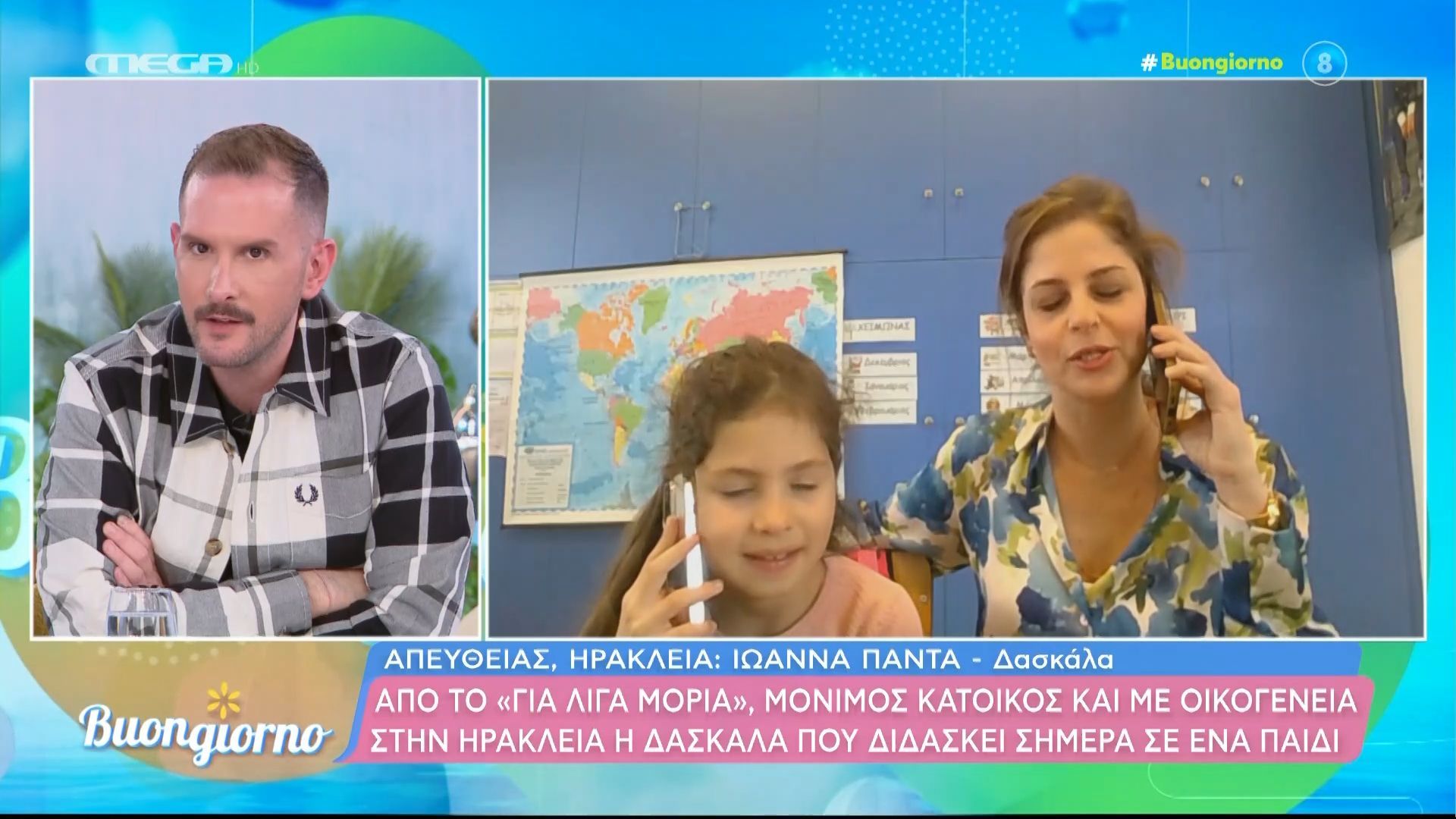 Η δασκάλα από τις Σέρρες που πήγε στην Ηρακλειά ”για λίγα μόρια” και πλέον ζει με την οικογένειά της και διδάσκει σε ένα παιδί