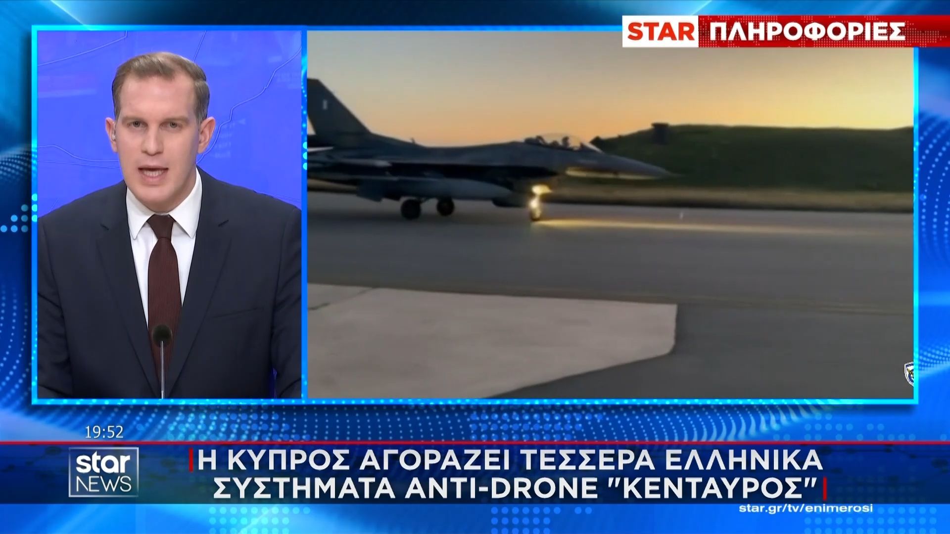 Η Κύπρος αγοράζει 4 αντι-drone συστήματα “Κένταυρος”
