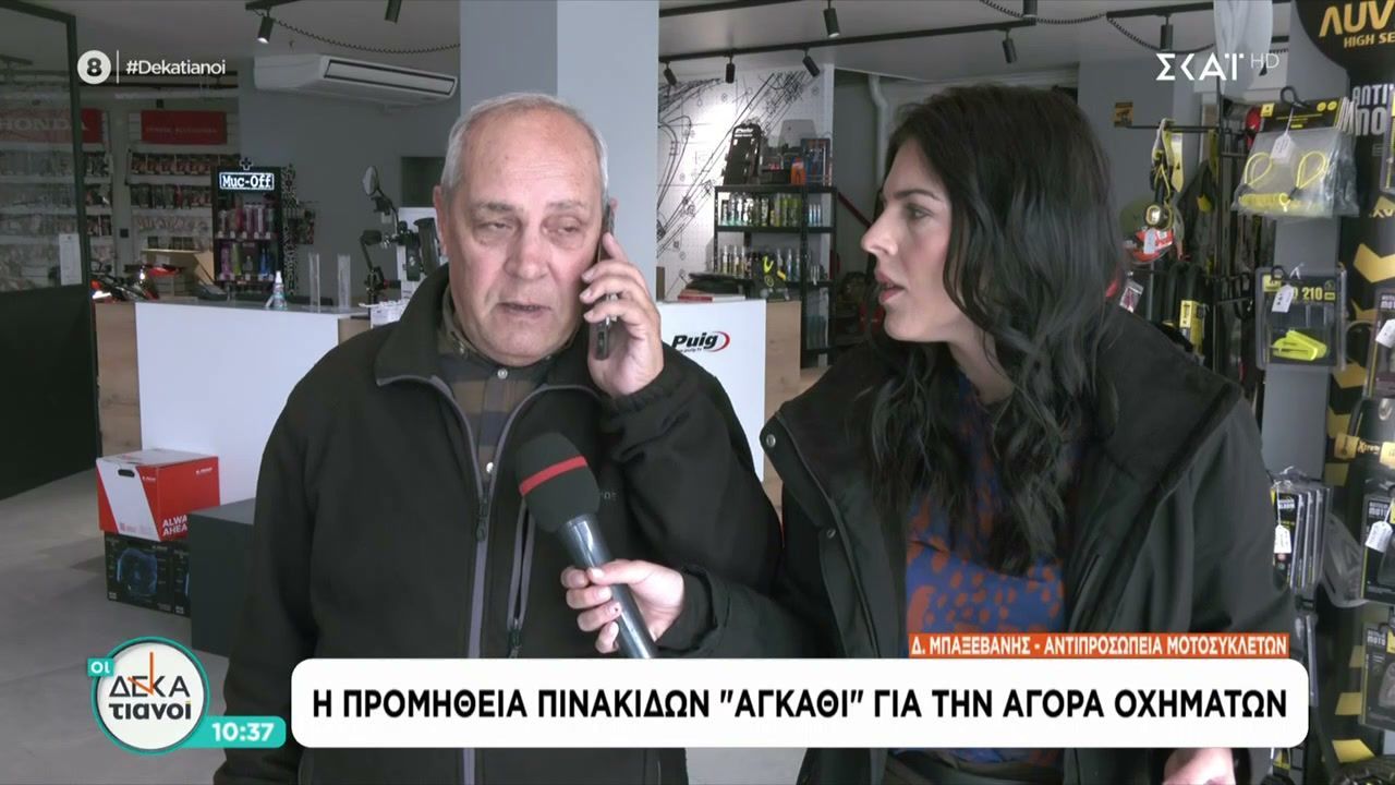 Η προμήθεια πινακίδων “αγκάθι” για την αγορά οχημάτων