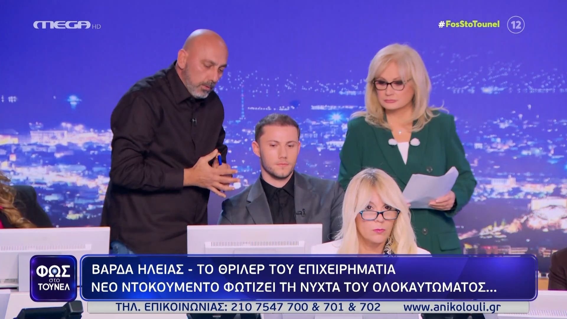 Η στιγμή που έρχεται στο ”Φως στο Τούνελ” πληροφορία που σοκάρει την Αγ. Νικολούλη