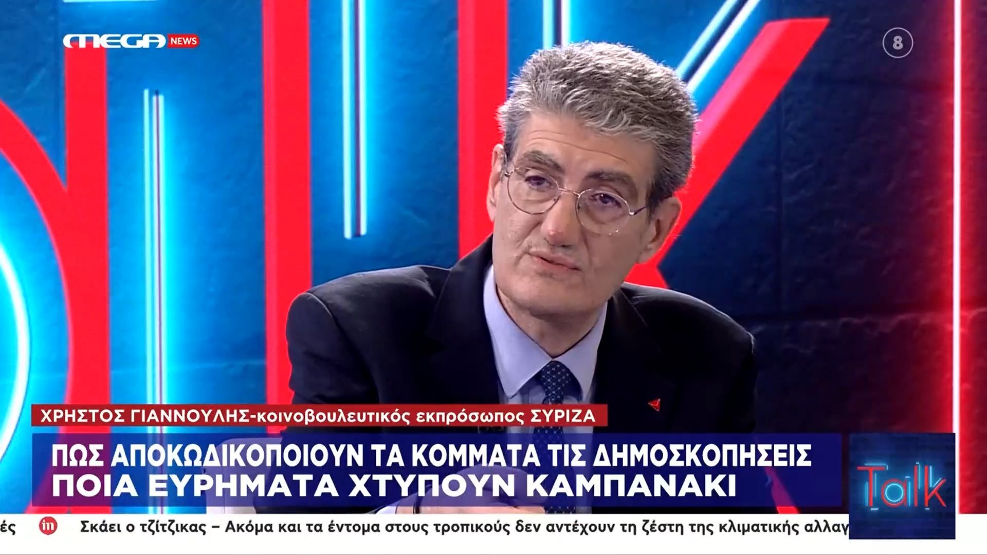 «Η υποψηφιότητα Καράογλου ξεπερνά τα κομματικά πλαίσια του συμπλεγματισμού»: Η τοποθέτηση του Χρ. Γιαννούλη που απέσπασε το “μπράβο” του Α. Δρυμιώτη