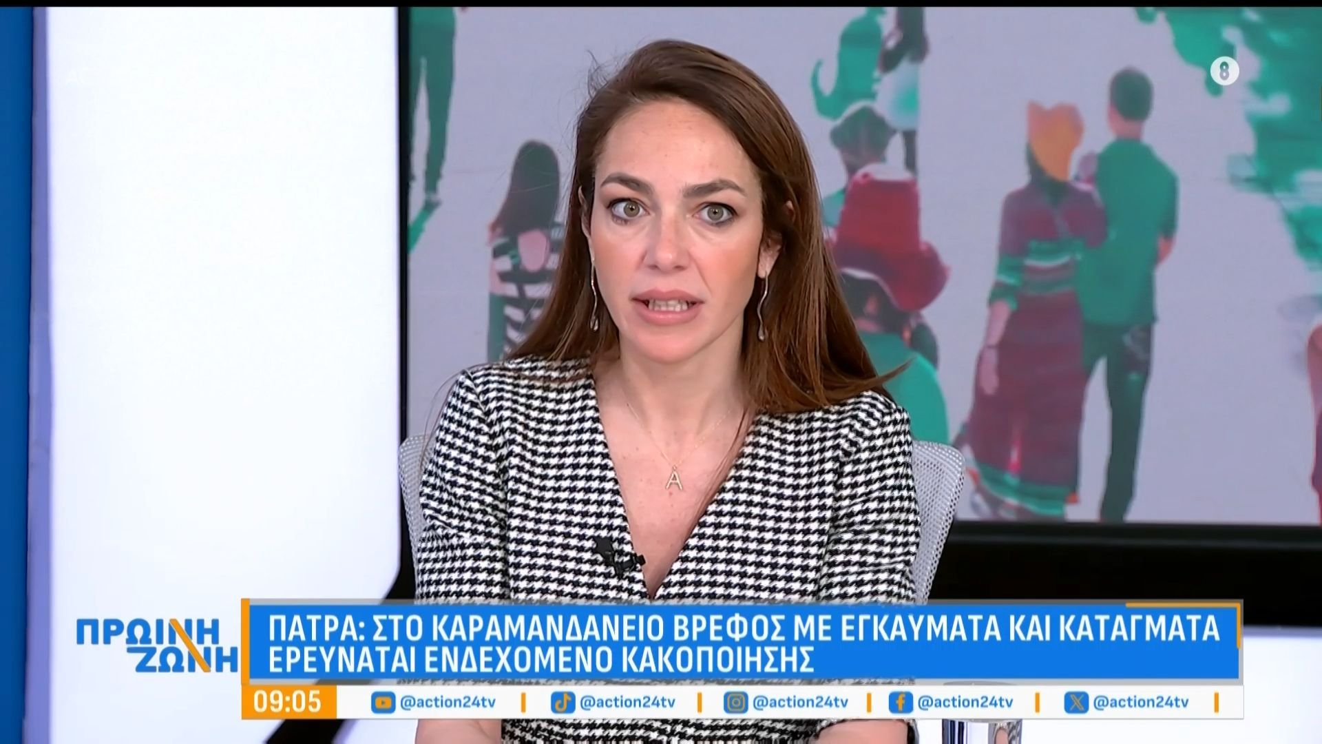 Η Υπουργός Κοινωνικής συνοχής & Οικογένειας, Δόμνα Μιχαηλίδου, στην Πρωινή Ζώνη