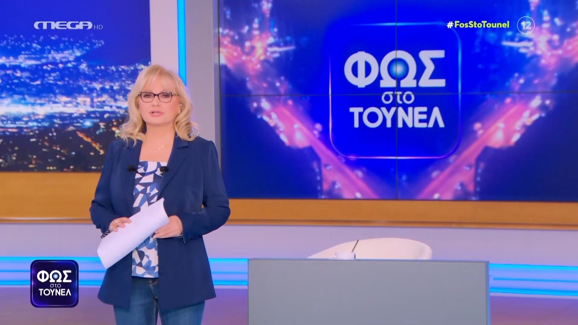 Ιδιαίτερη έναρξη στο “Φως στο Τούνελ” – «Ευχή να πρυτανεύσει η λογική»