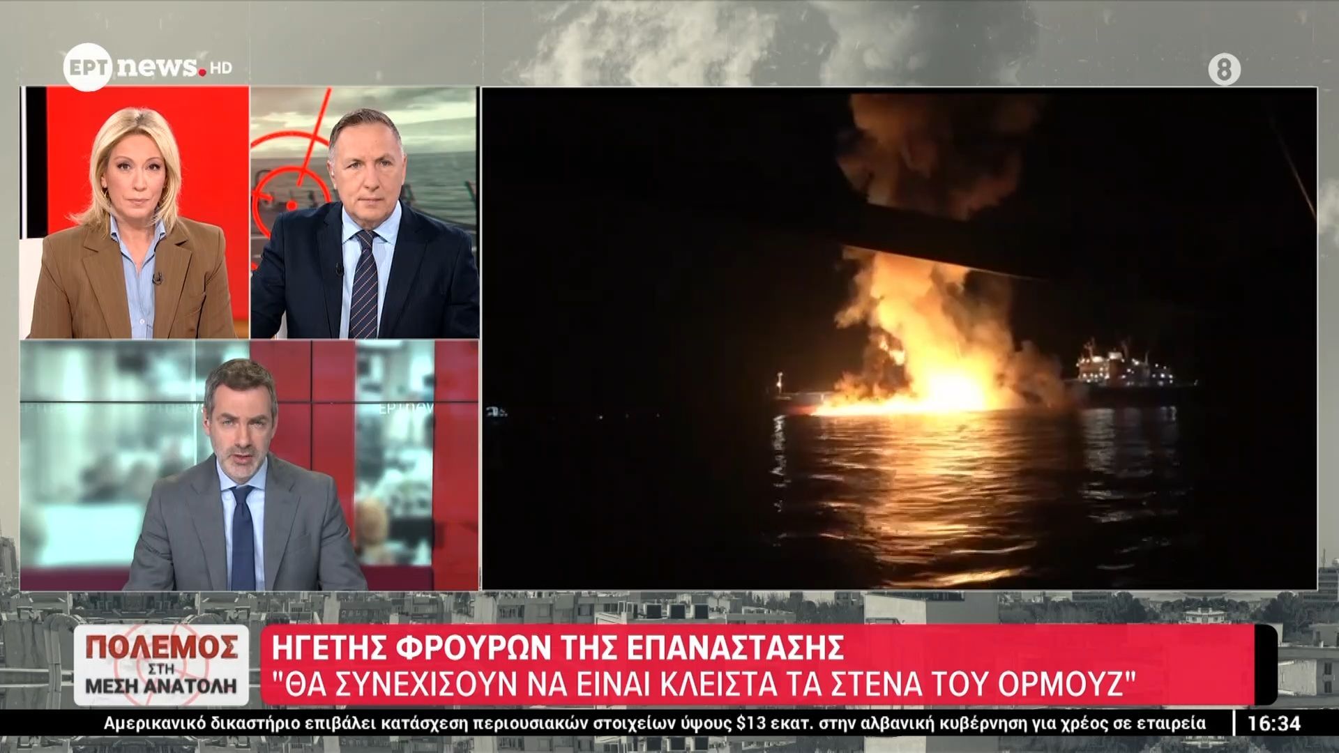 Ηγέτης “Φρουρών της Επανάστασης”: «Θα συνεχίσουν να είναι κλειστά τα στενά του Ορμούζ»