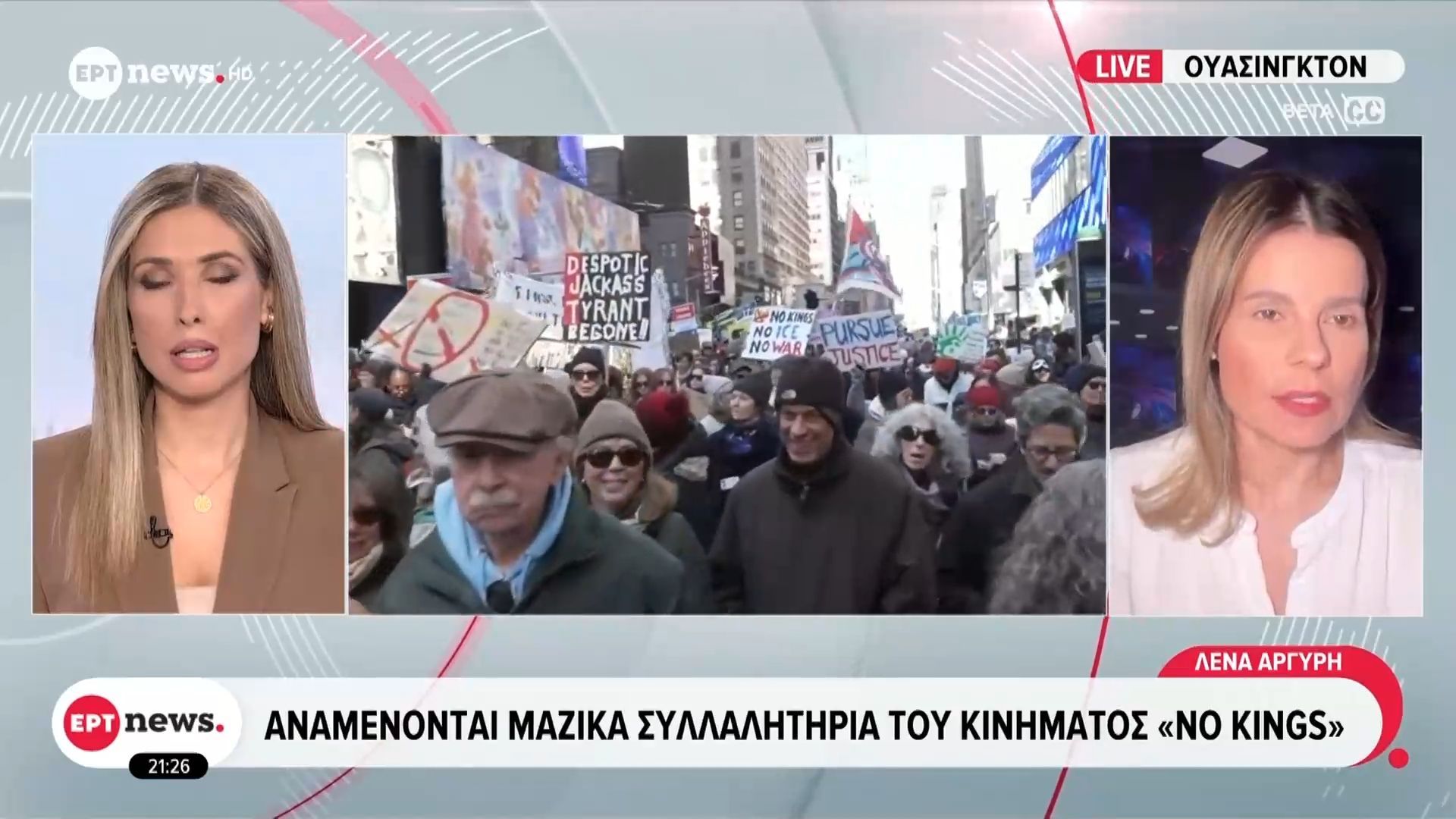 ΗΠΑ: Αναμένονται μαζικά συλλαλητήρια του κινήματος “No Kings”