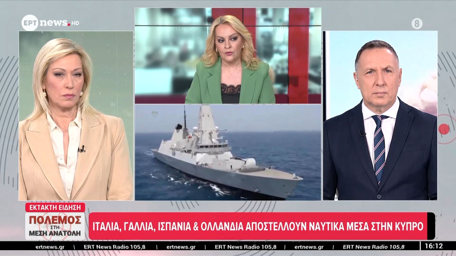 Ιταλία, Γαλλία, Ισπανία & Ολλανδία αποστέλλουν ναυτικά μέσα στην Κύπρο