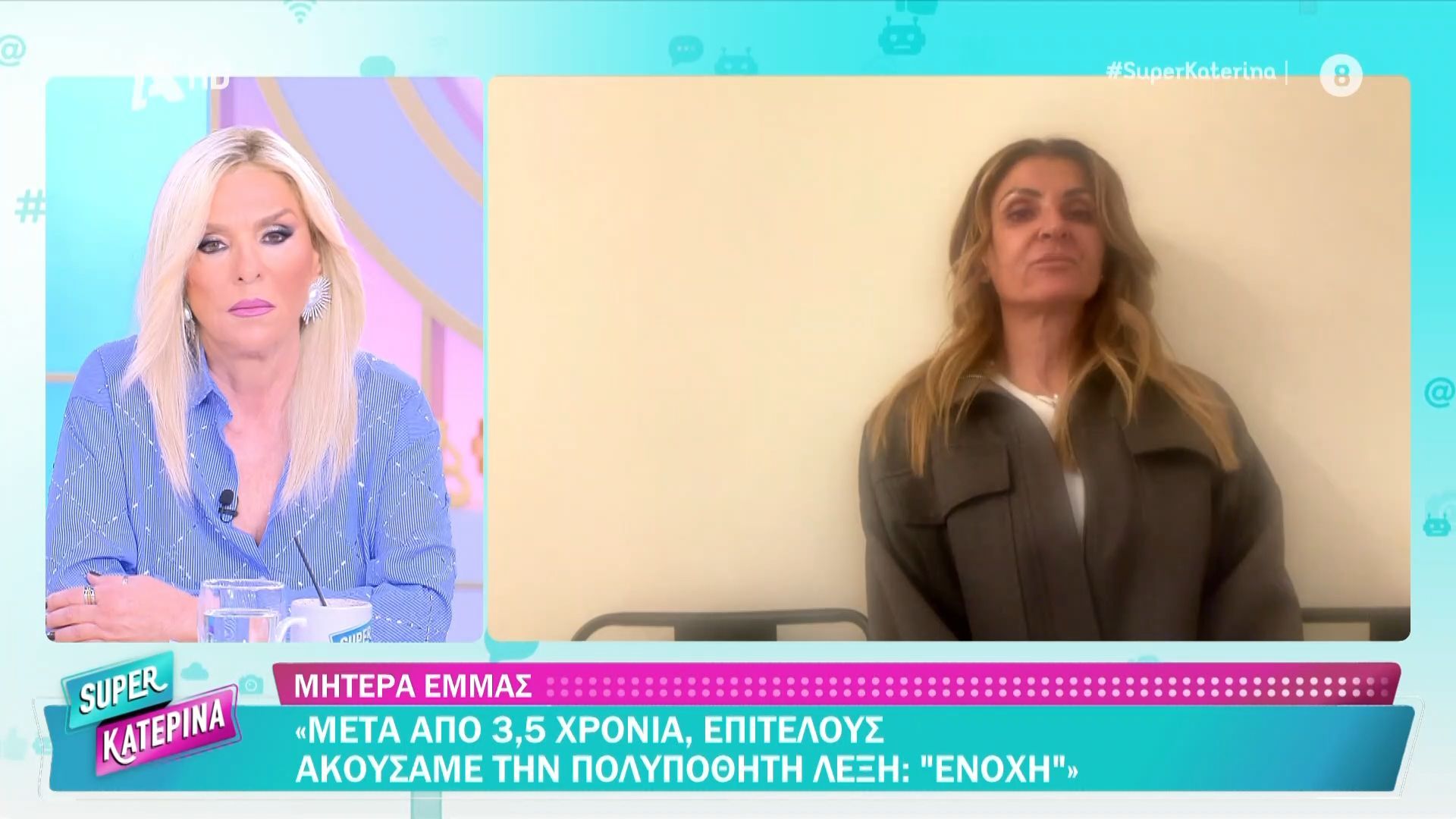 Κ. Καμπάκη | Μητέρα ‘Εμμας: «Μετά από 3,5 χρόνια επιτέλους ακούσαμε την πολυπόθητη λέξη “ένοχη”»