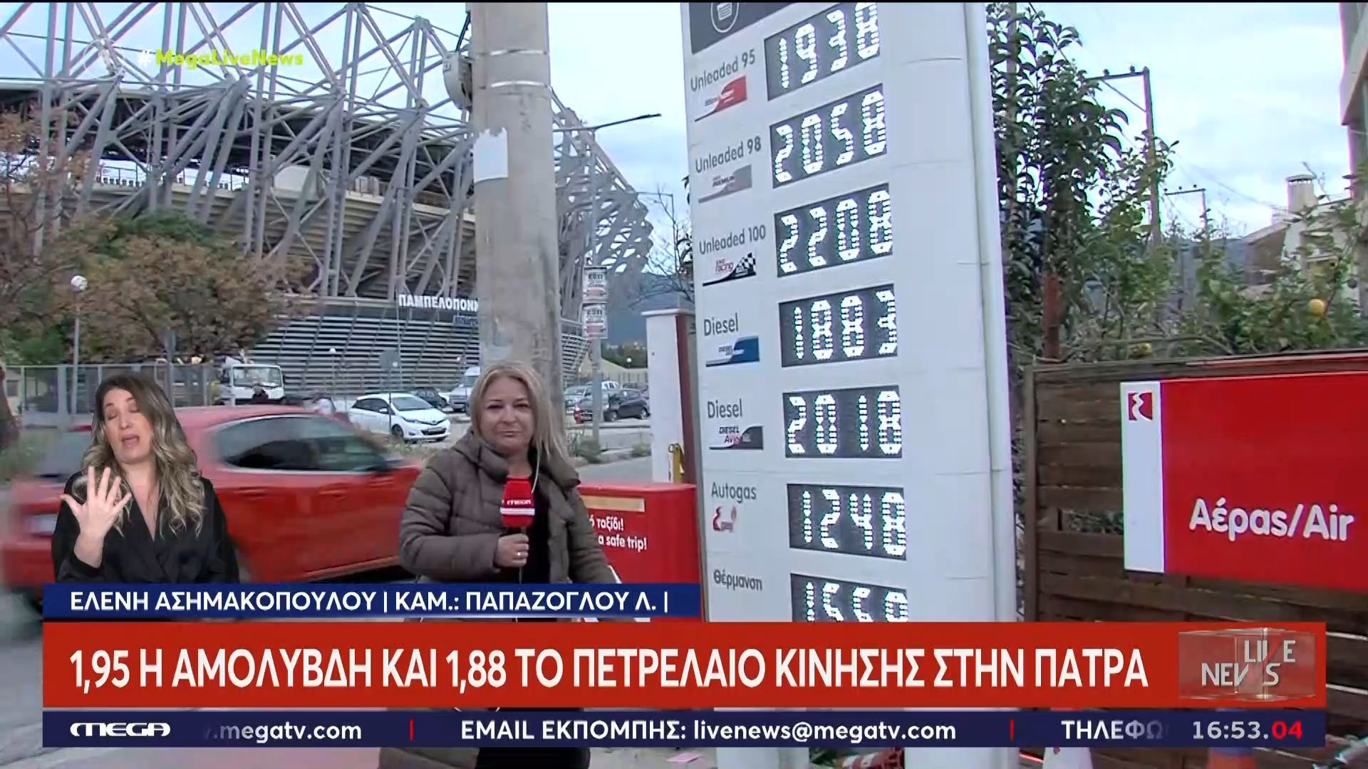 ”Καίνε” τα καύσιμα – Οι τιμές σήμερα Δευτέρα στα μεγάλα αστικά κέντρα
