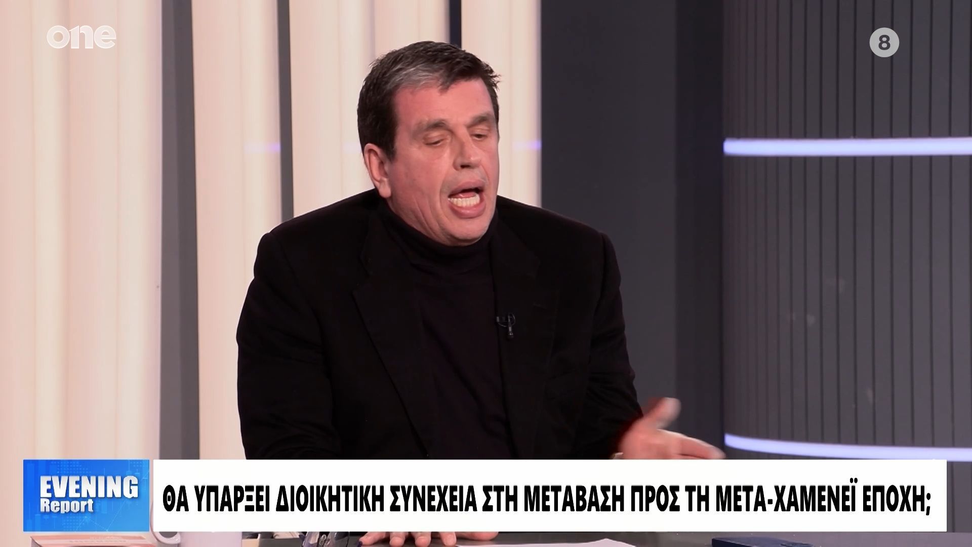 Καιρίδης: Το Ιράν είναι πιο αδύναμο από ποτέ και γι’ αυτό επιτέθηκε ο Τραμπ – Μη ξεκάθαρος ο στόχος